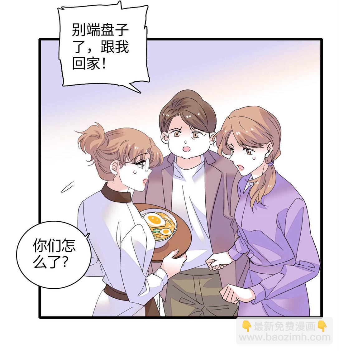 87 大神！-第88话