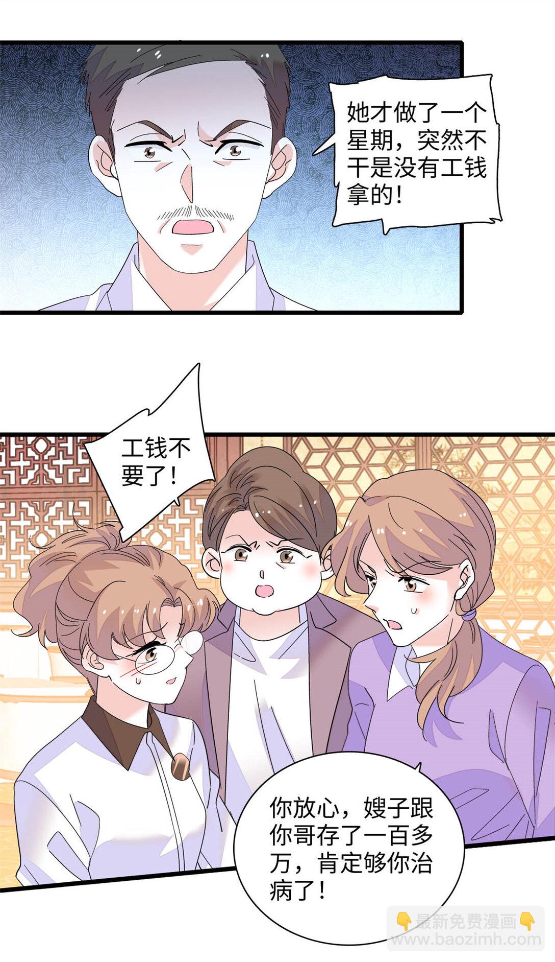 87 大神！-第88话