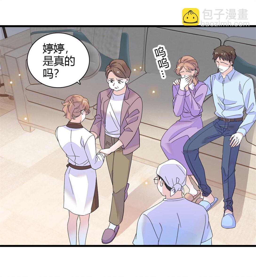 87 大神！-第88话