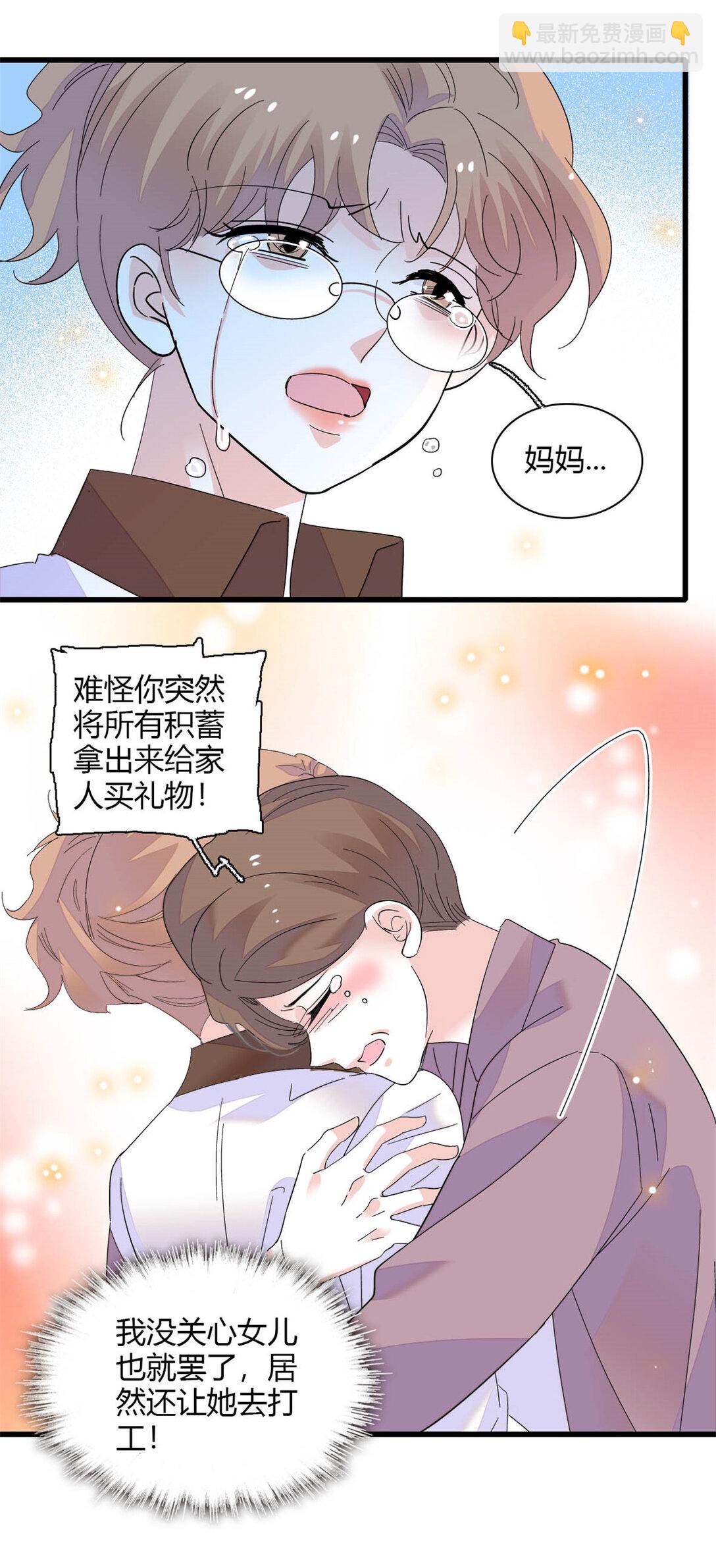 87 大神！-第88话