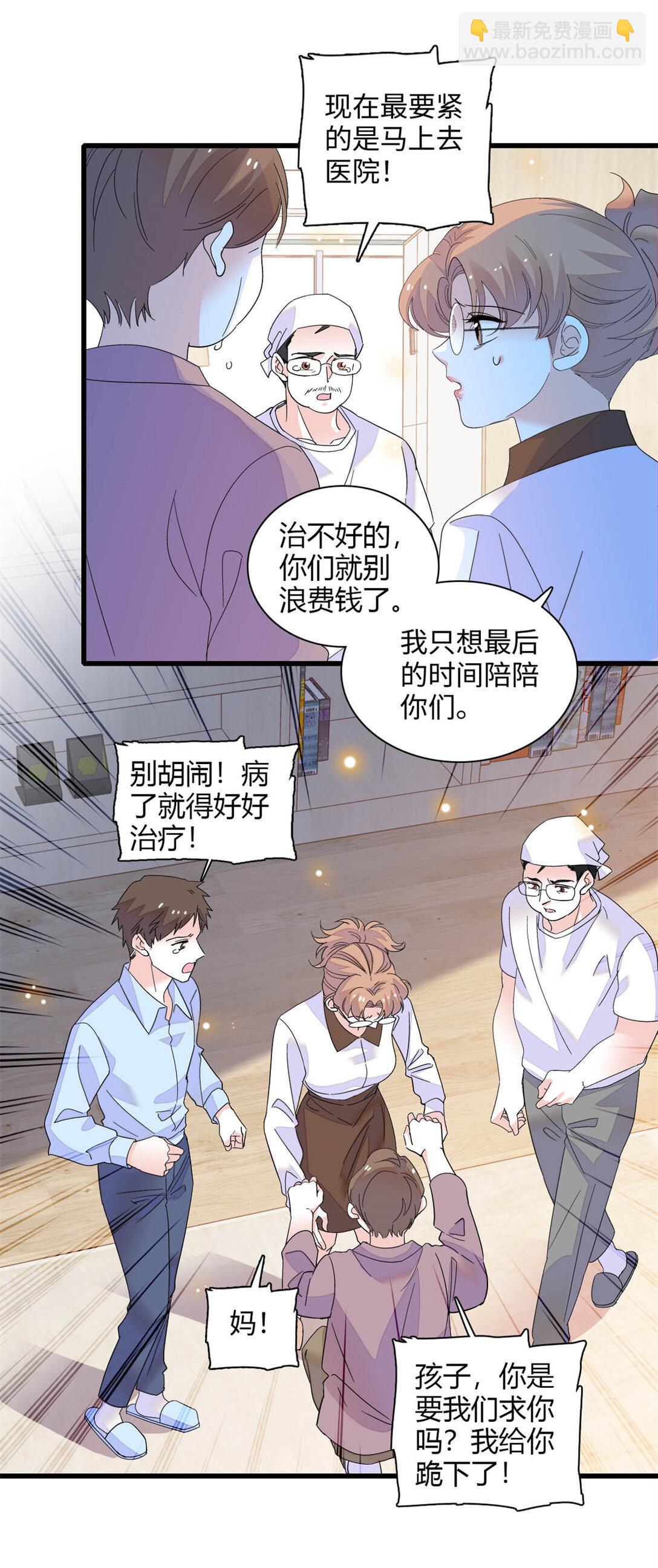 87 大神！-第88话