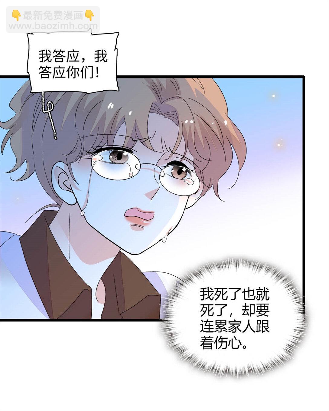 87 大神！-第88话