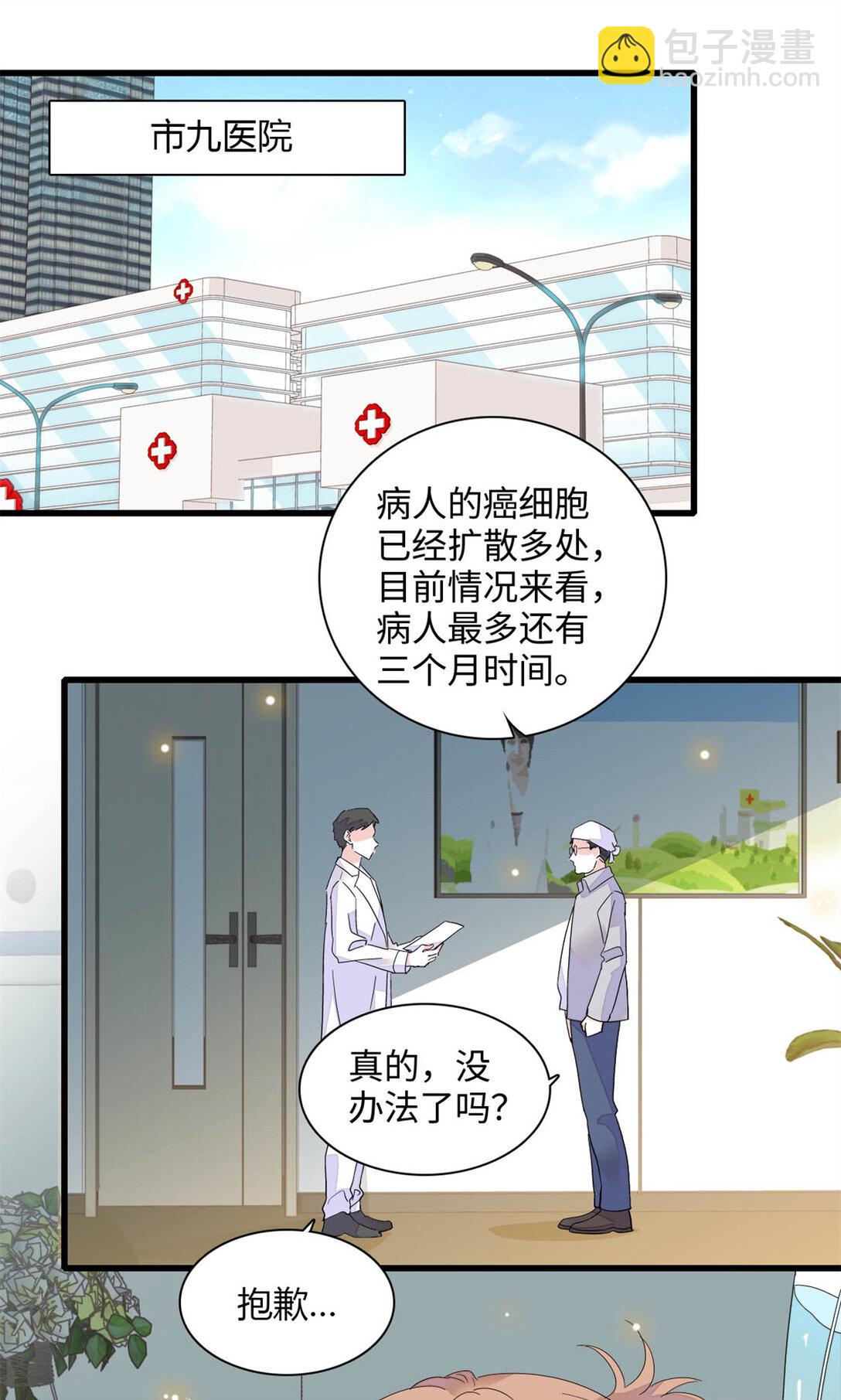 87 大神！-第88话