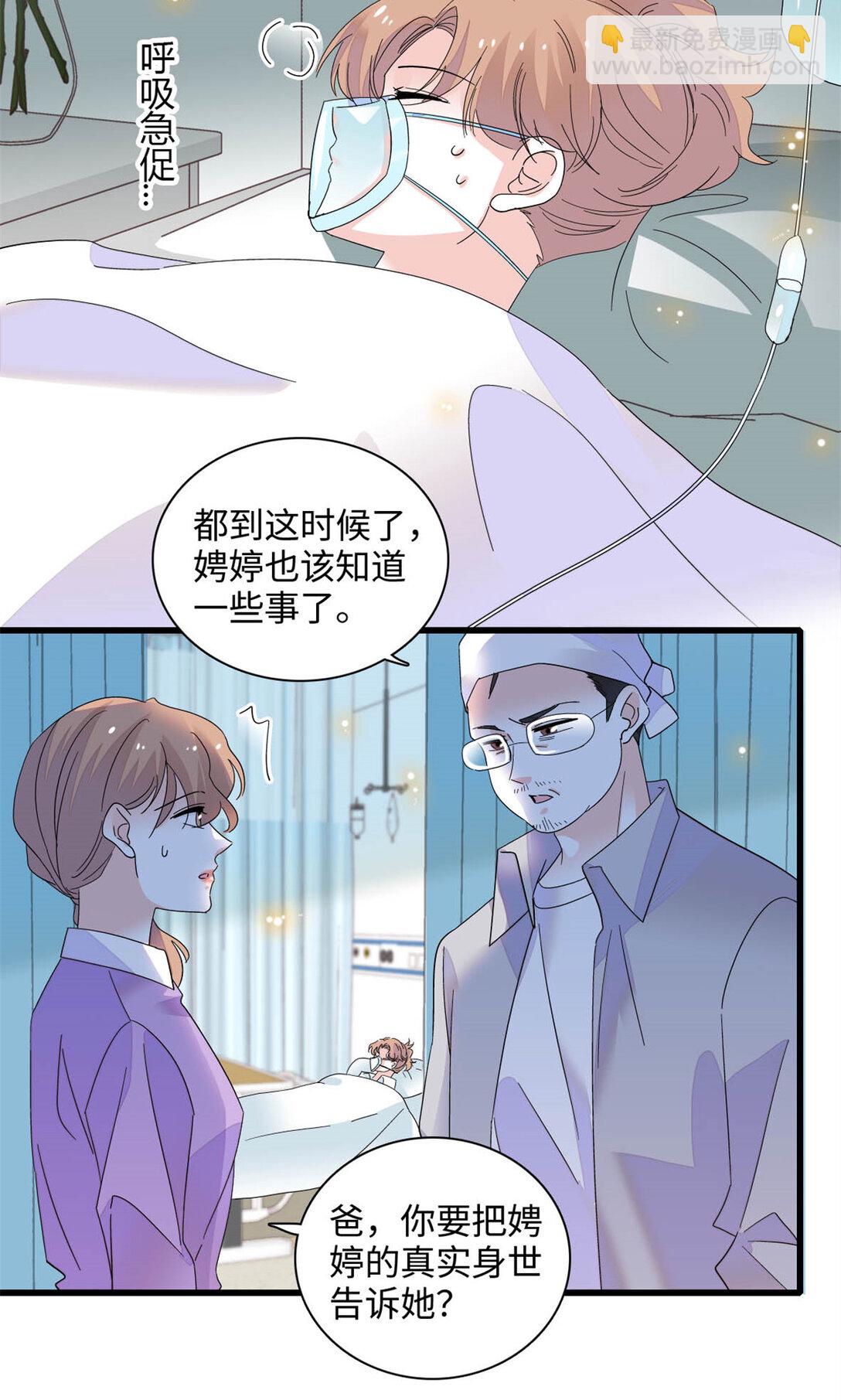 87 大神！-第88话