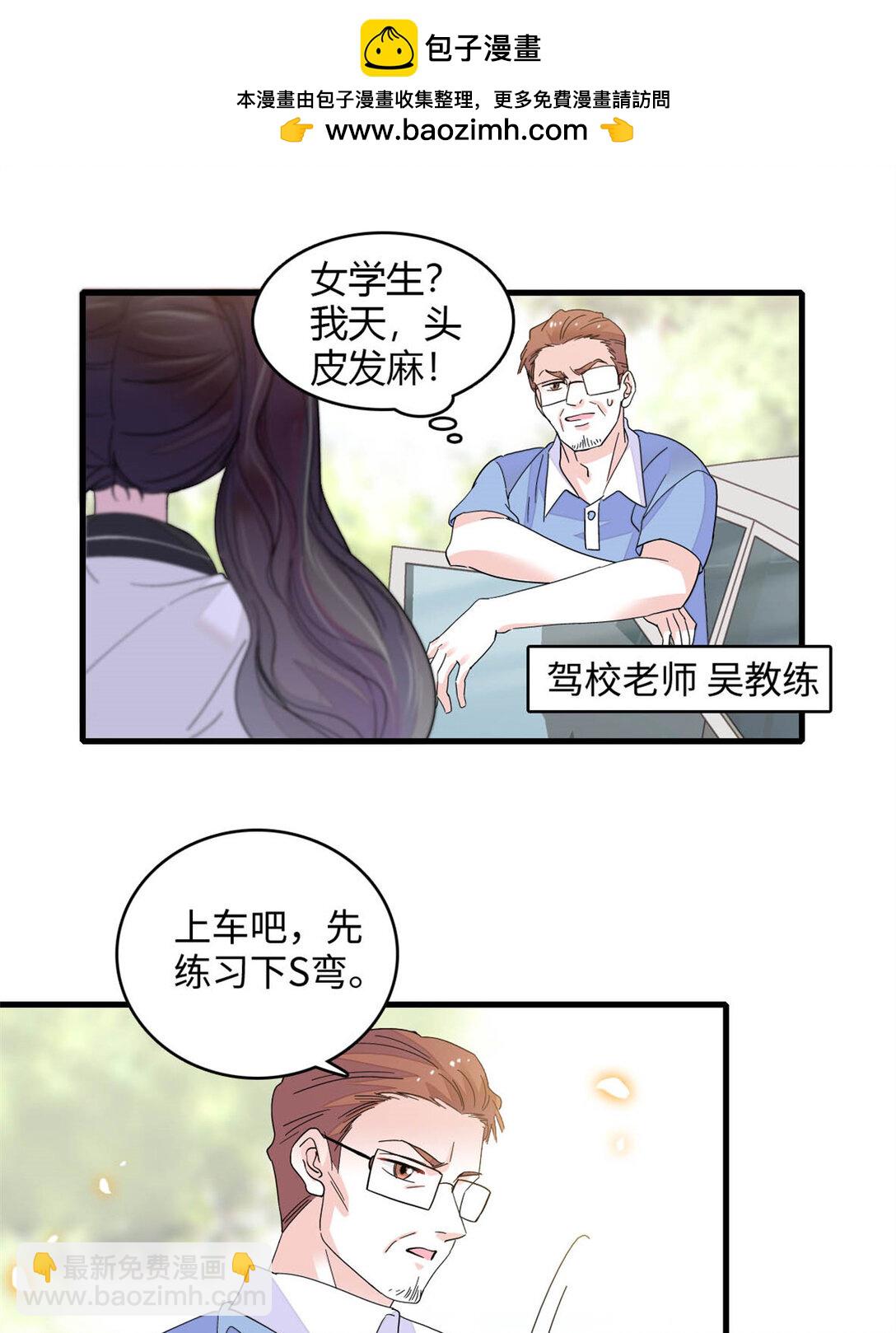 87 大神！-第88话