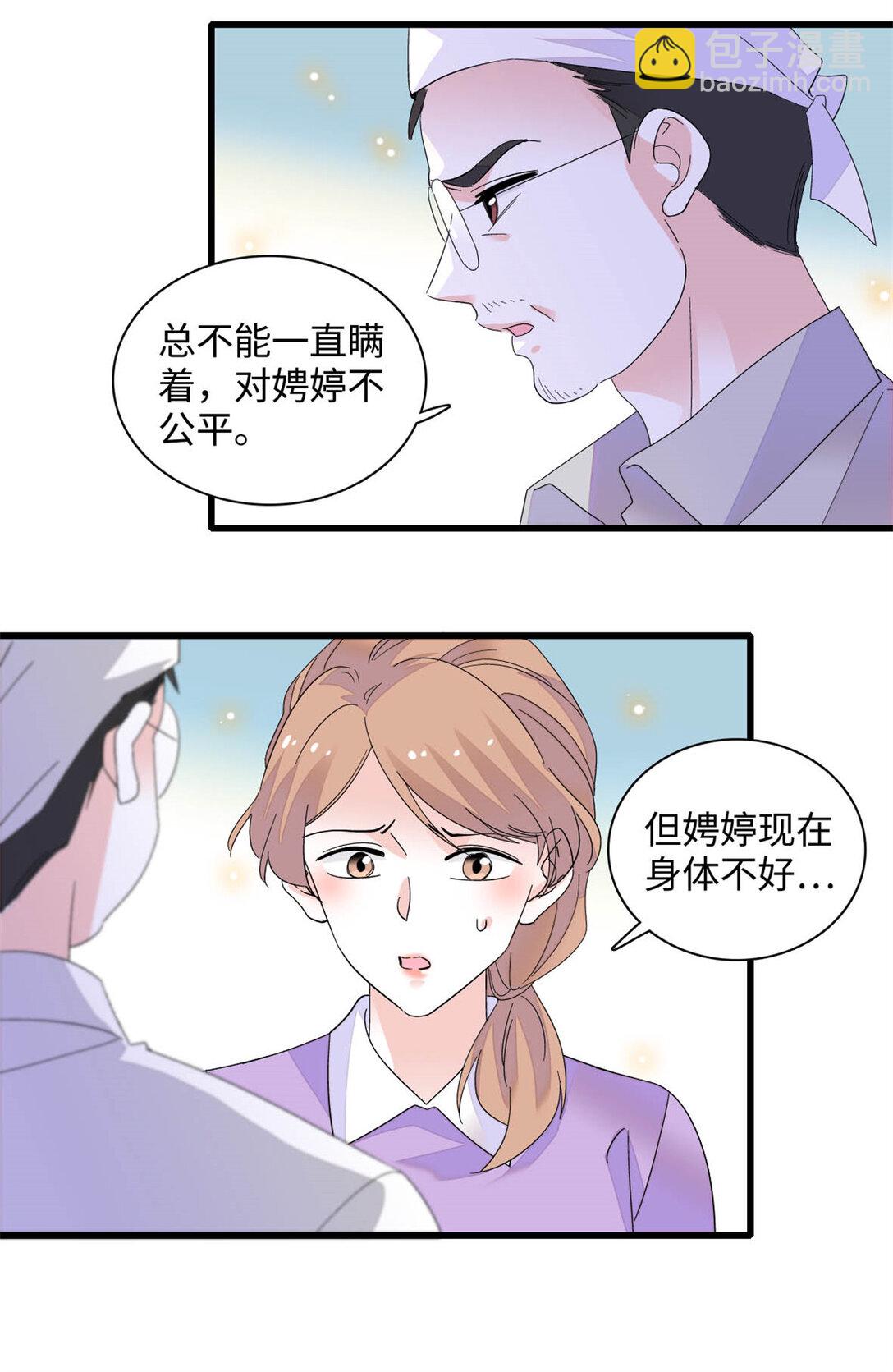 87 大神！-第88话