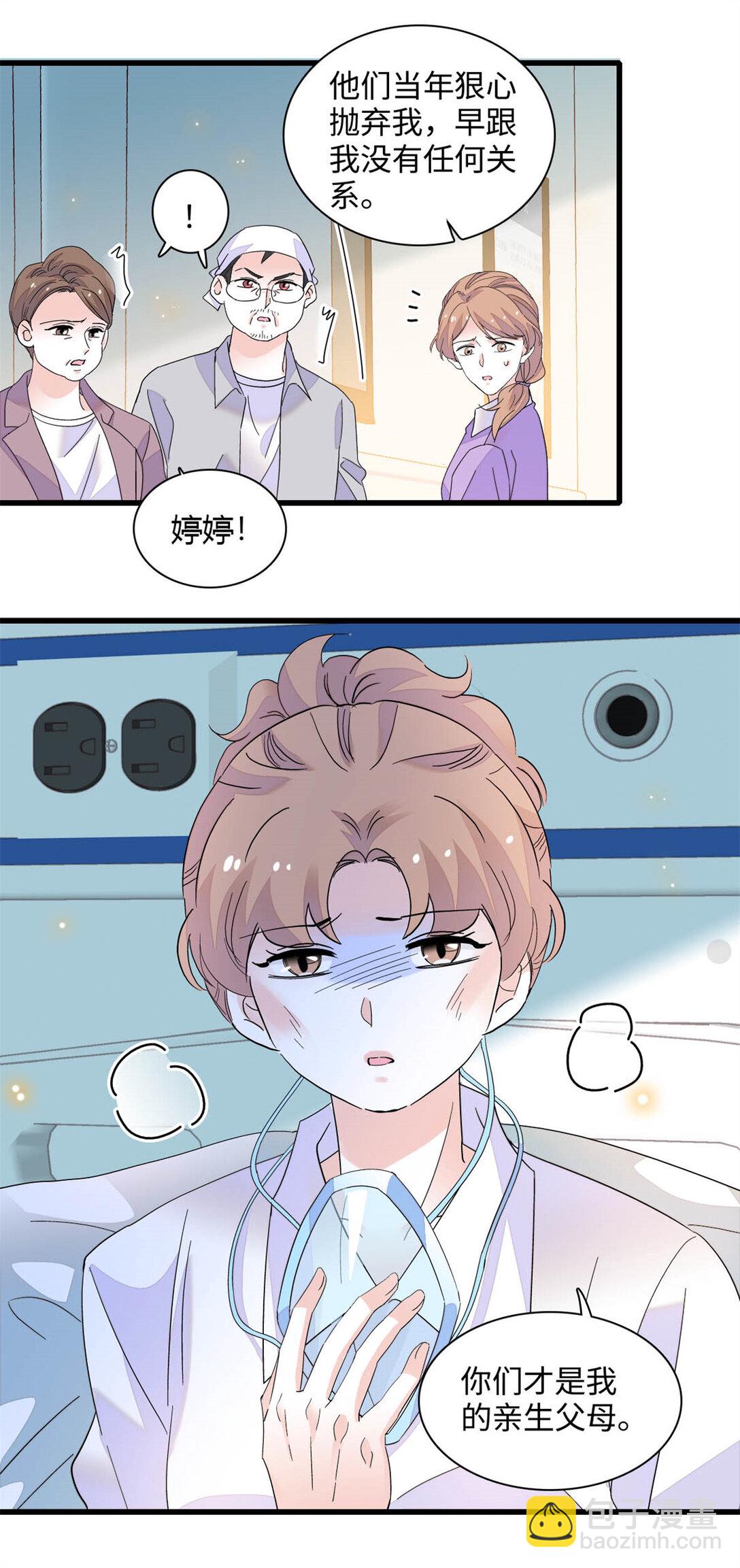 87 大神！-第88话