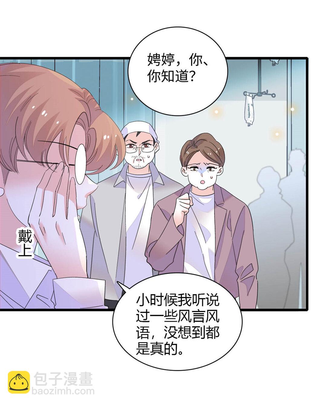 87 大神！-第88话