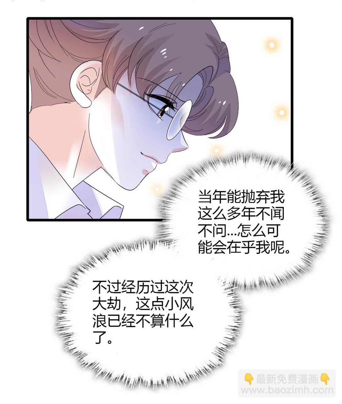 87 大神！-第88话