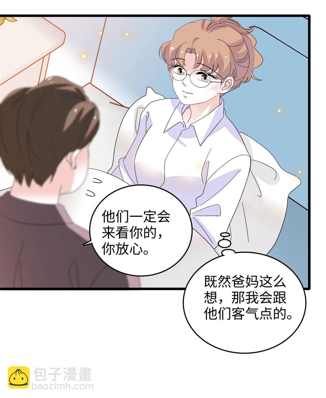 87 大神！-第88话