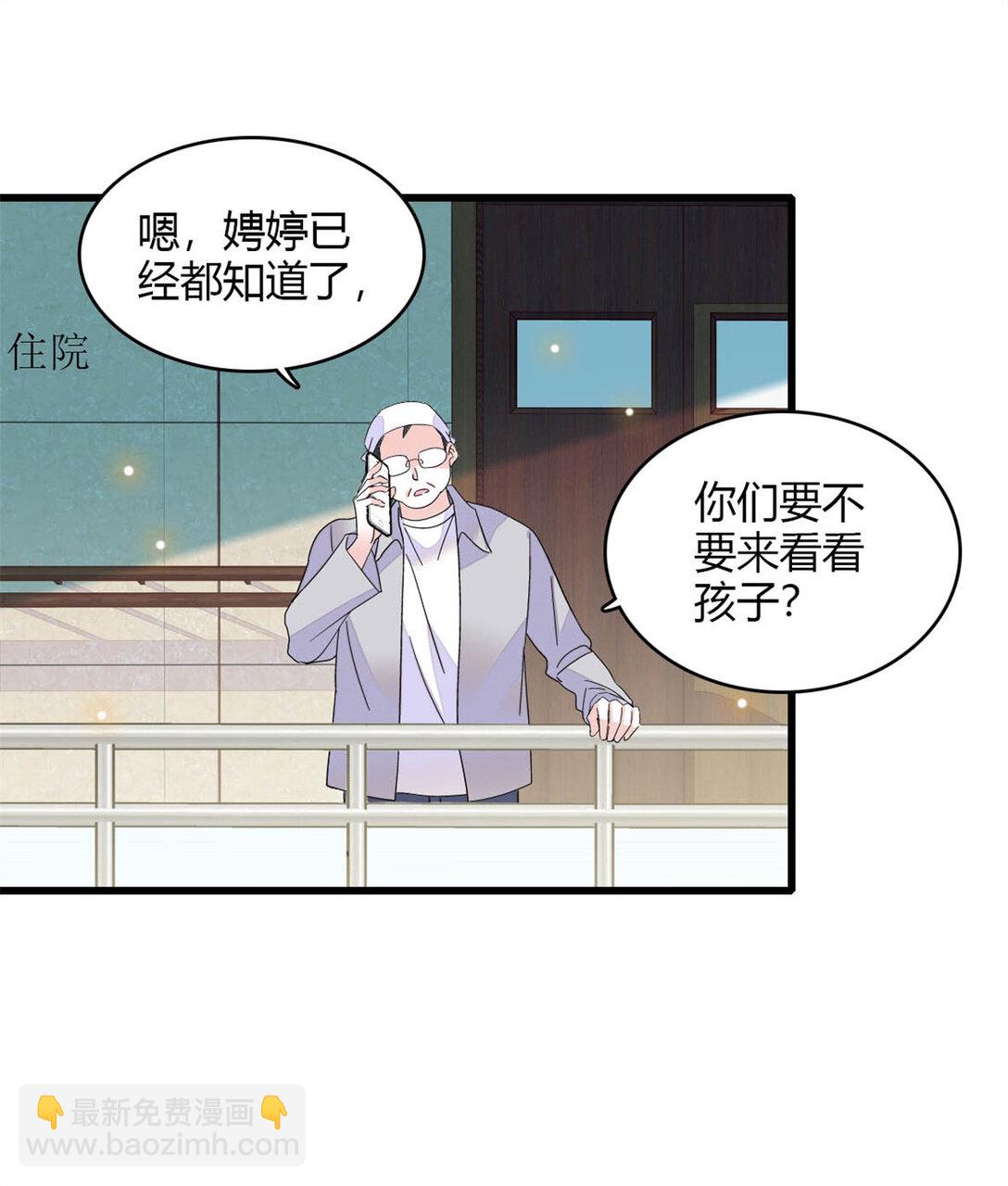 87 大神！-第88话