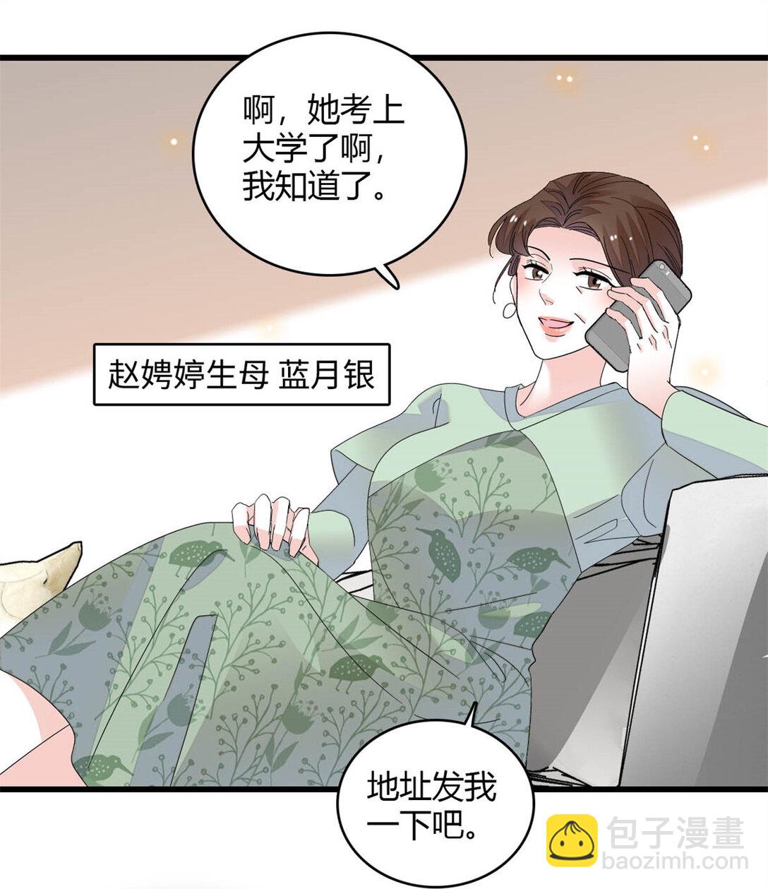 87 大神！-第88话