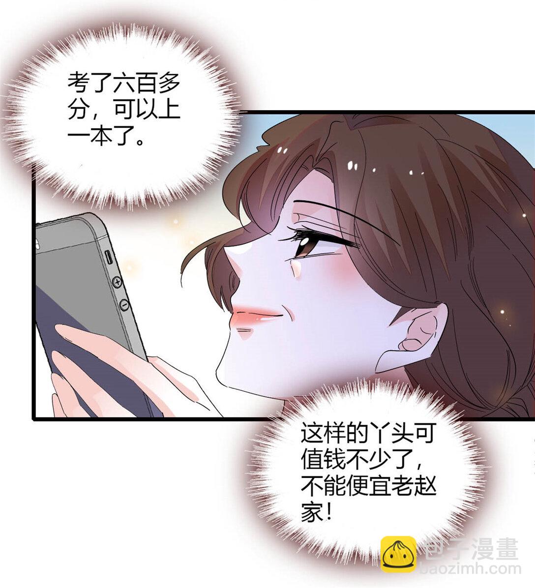 87 大神！-第88话