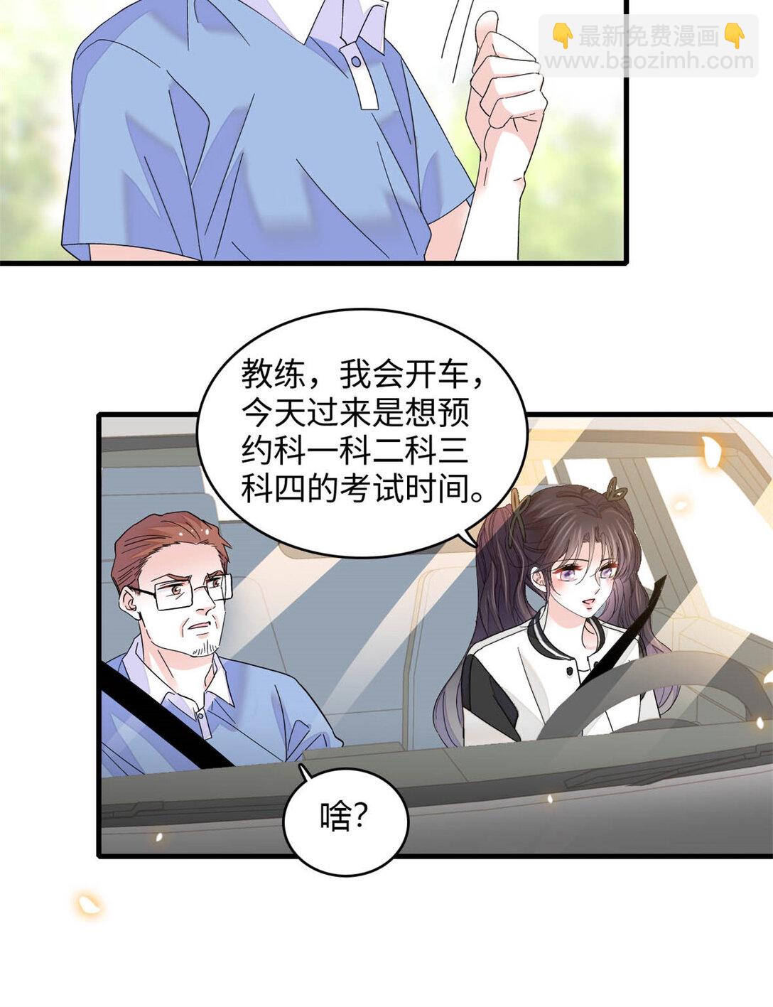 87 大神！-第88话