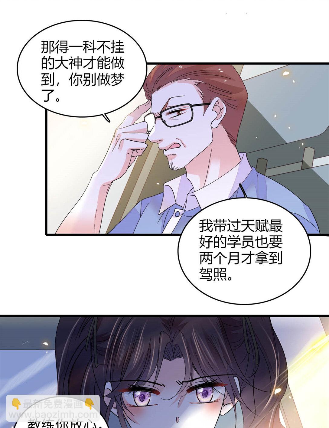 87 大神！-第88话