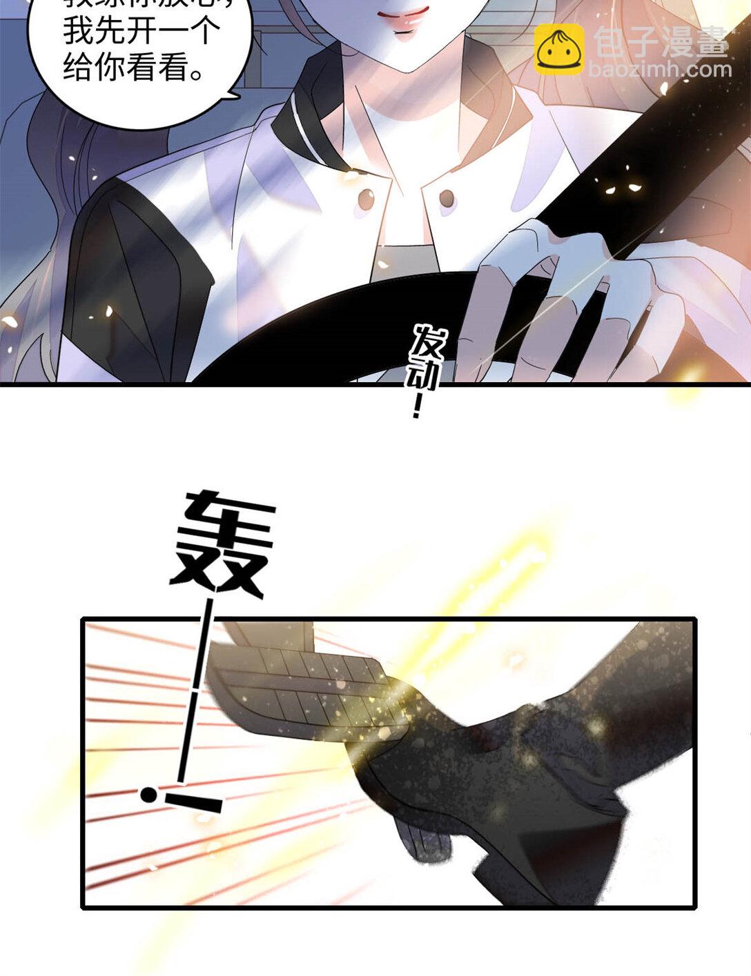 87 大神！-第88话