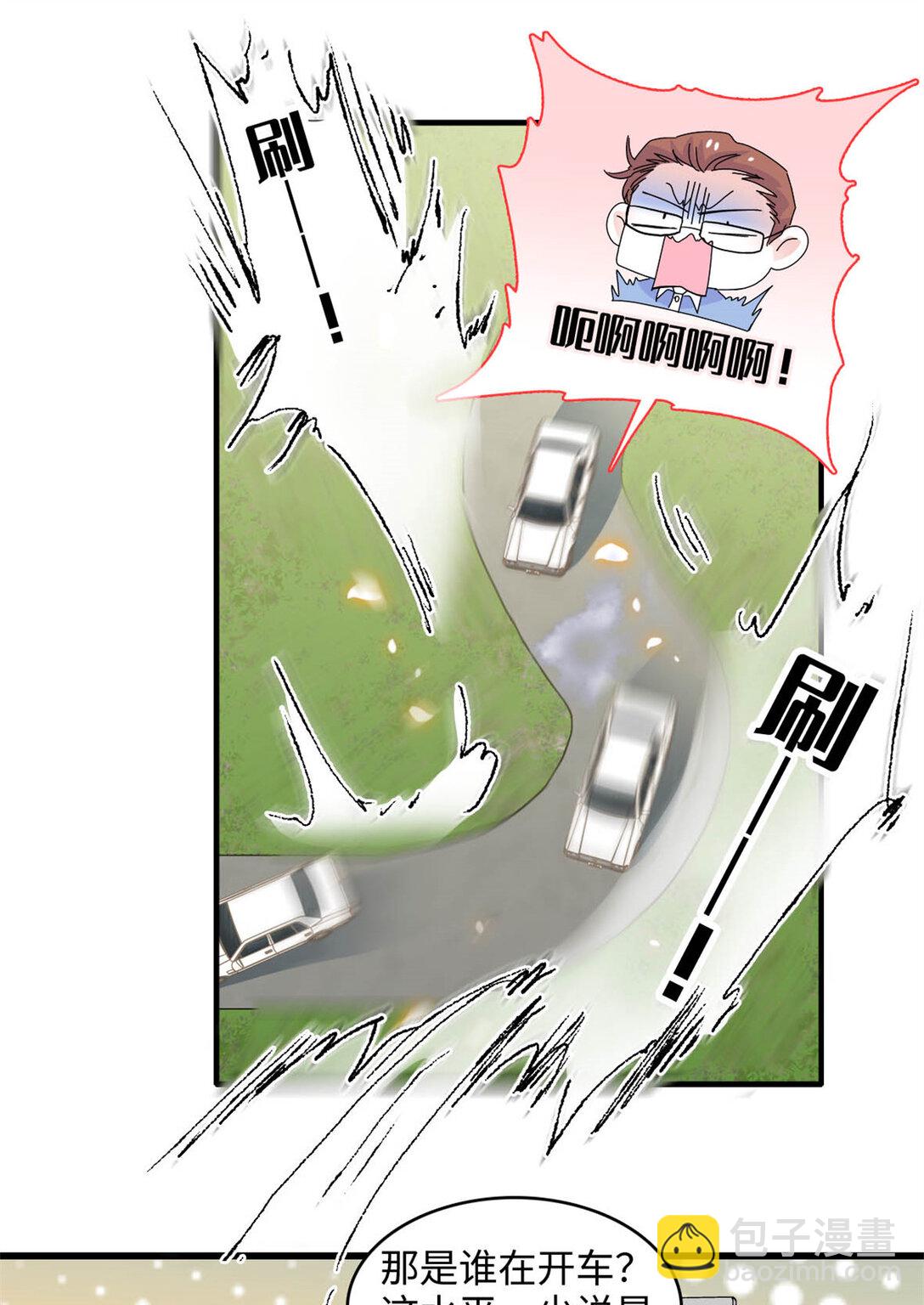 87 大神！-第88话