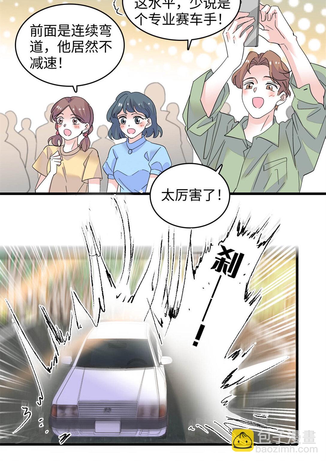 87 大神！-第88话