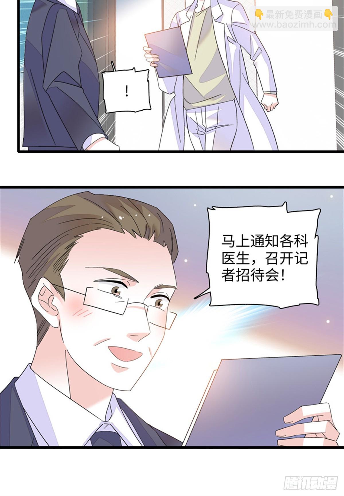 89 我得冷静-第90话