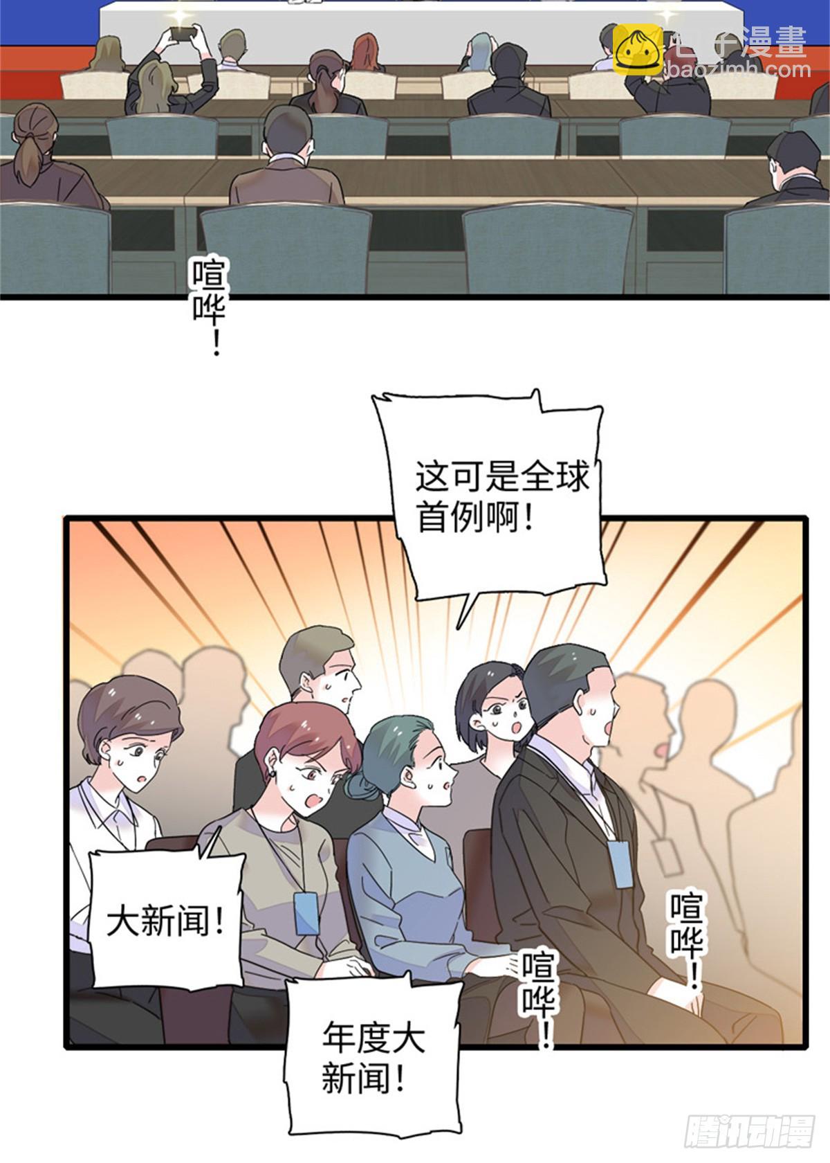 89 我得冷静-第90话