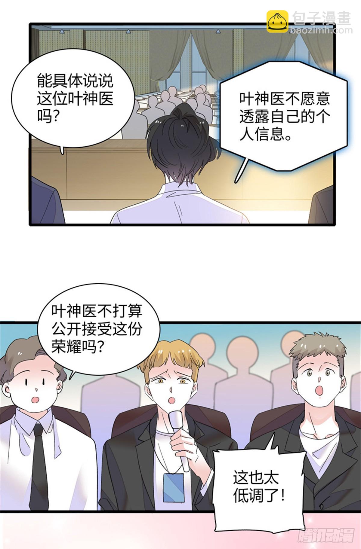 89 我得冷静-第90话