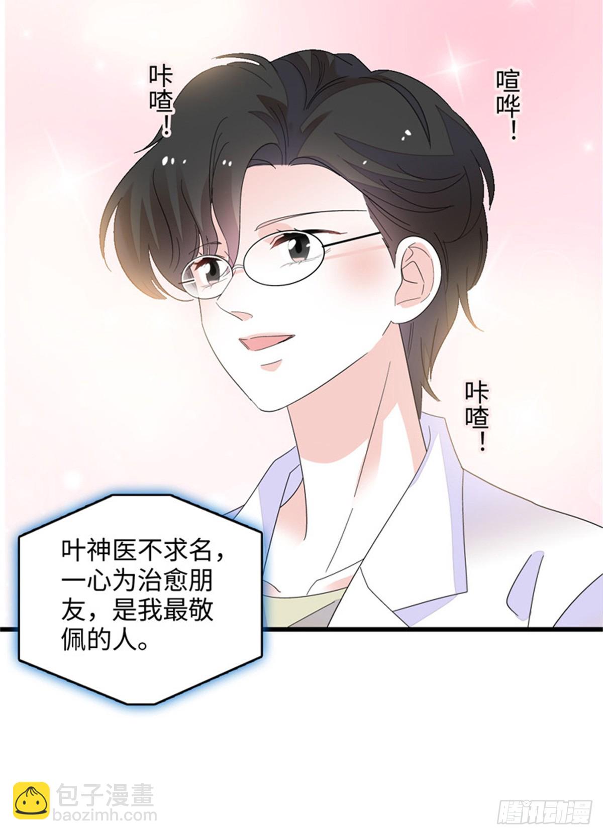 89 我得冷静-第90话