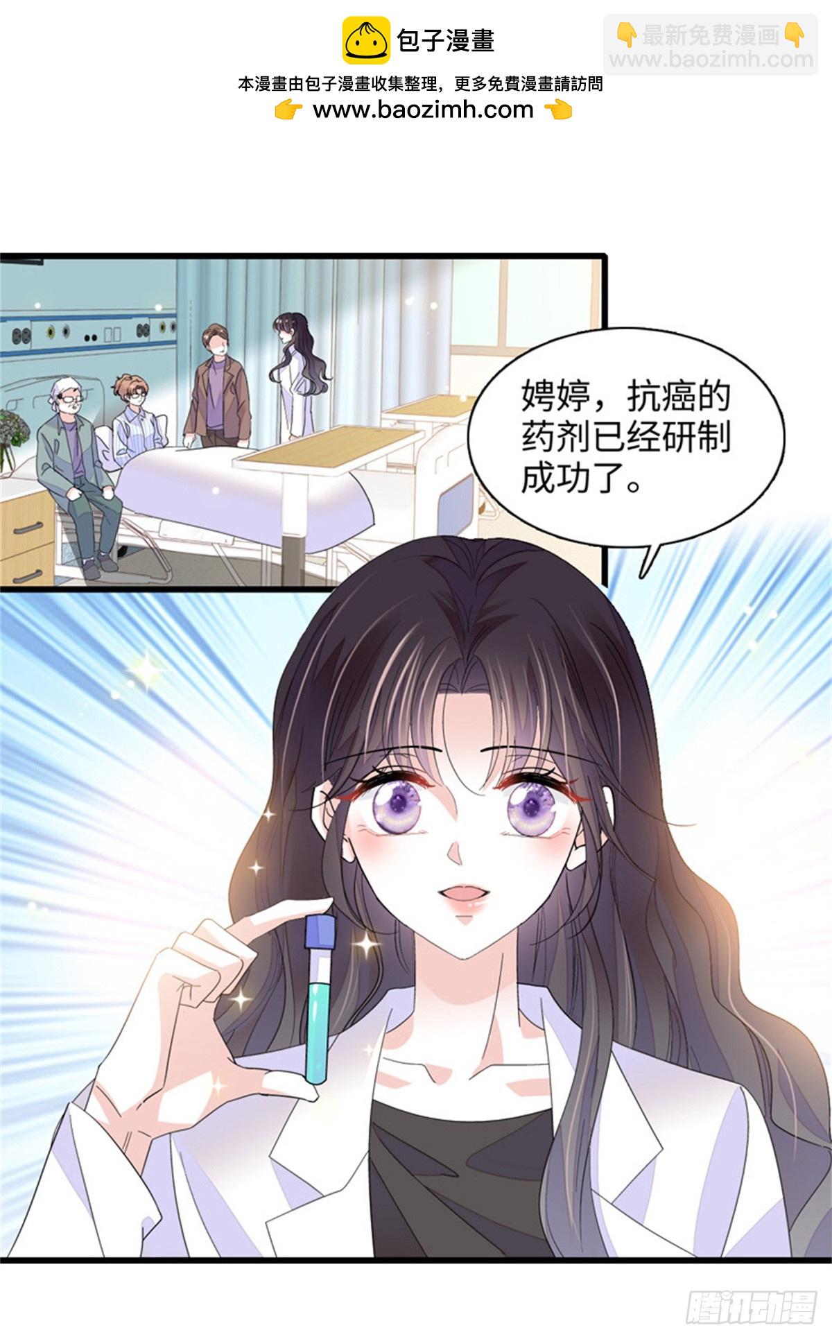 89 我得冷静-第90话