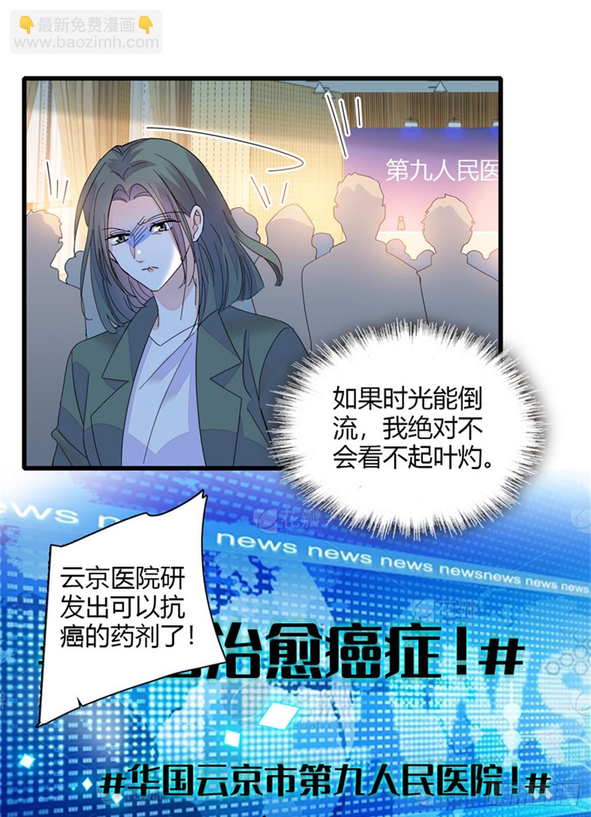 89 我得冷静-第90话