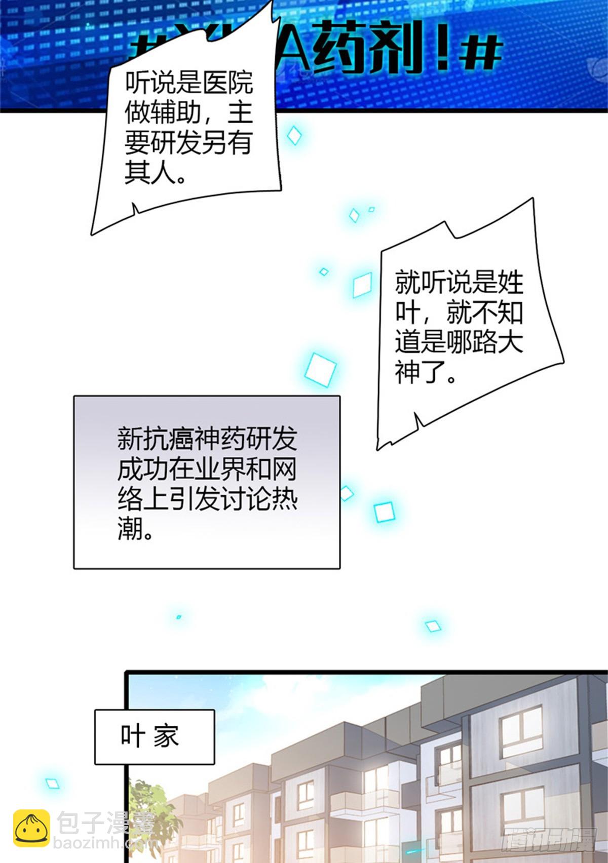 89 我得冷静-第90话