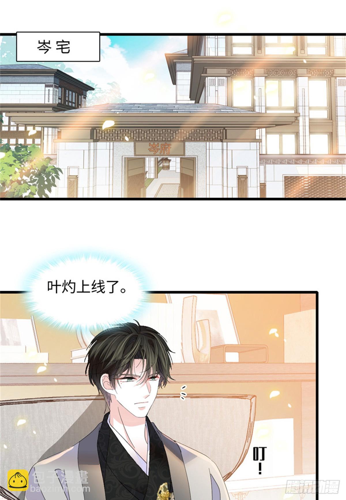 89 我得冷静-第90话