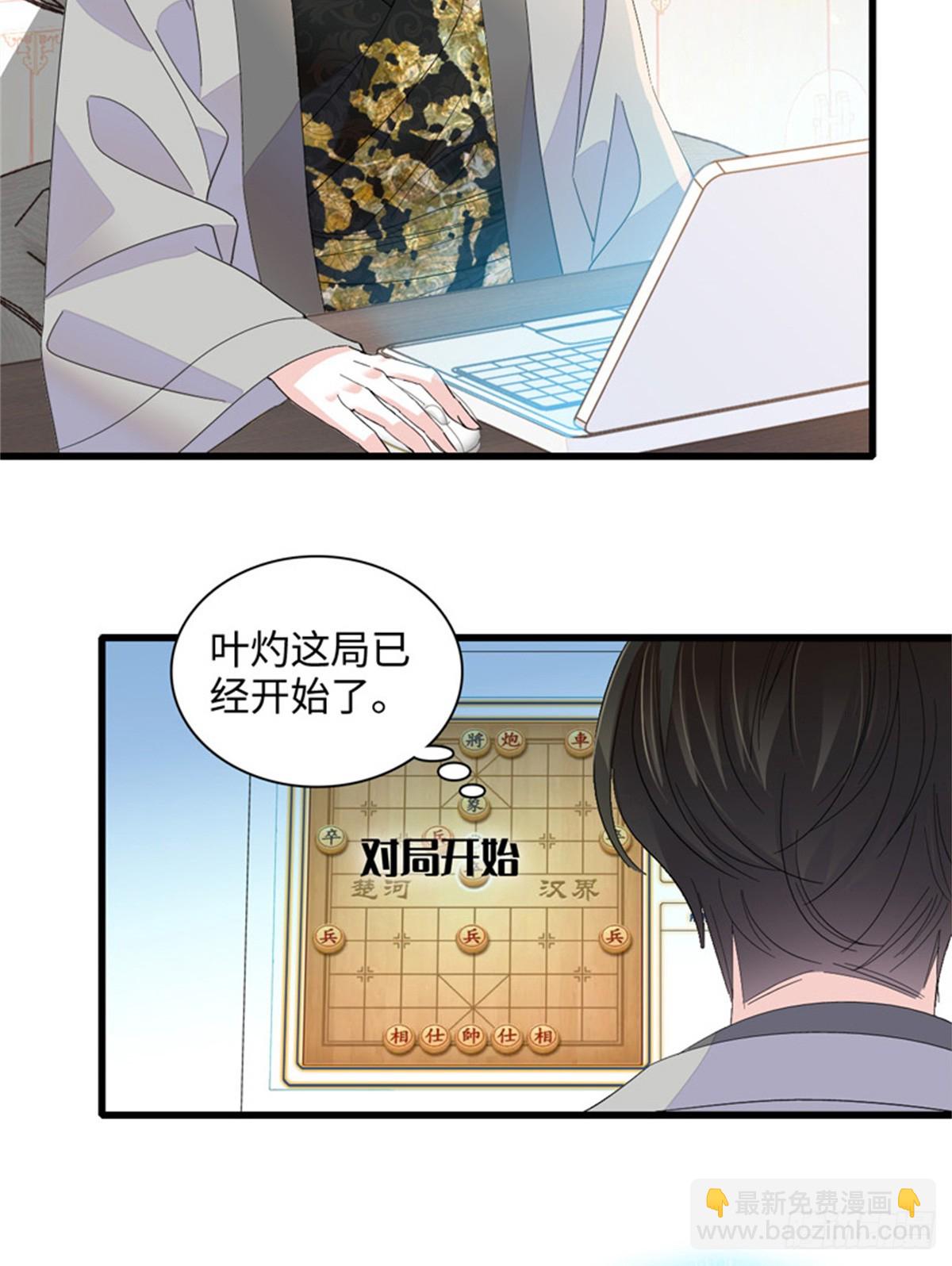 89 我得冷静-第90话