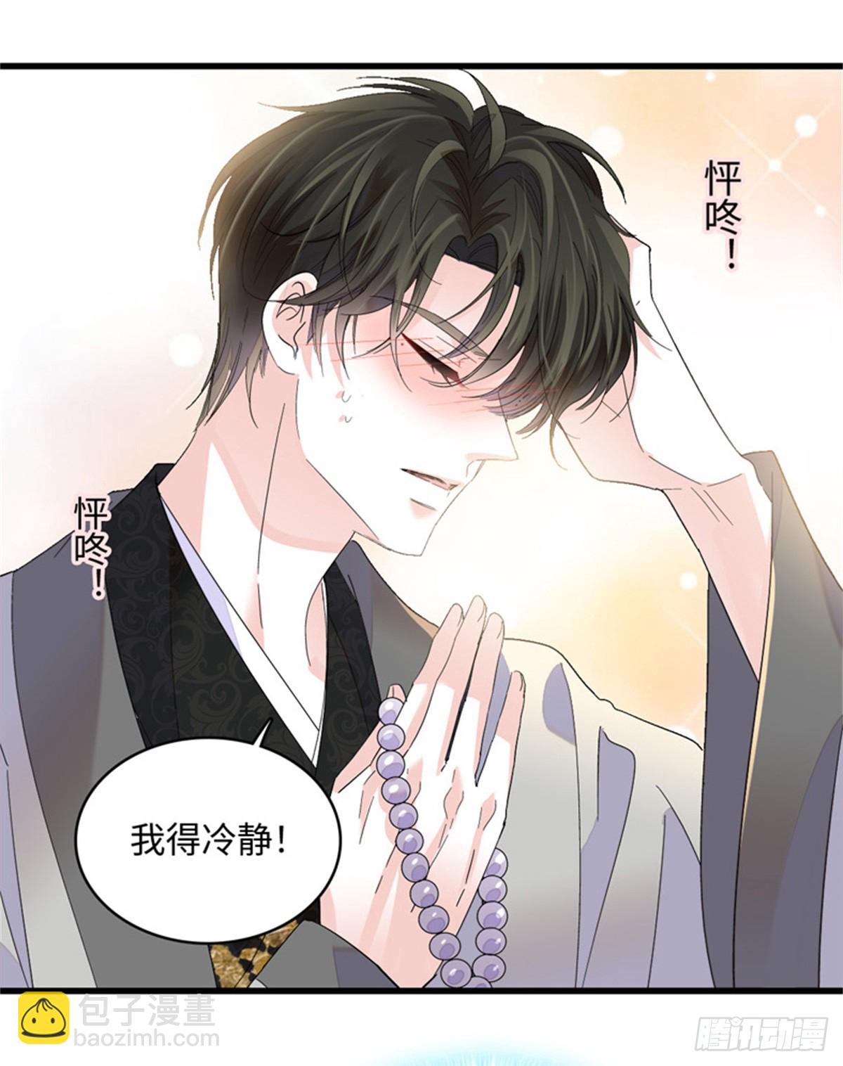 89 我得冷静-第90话