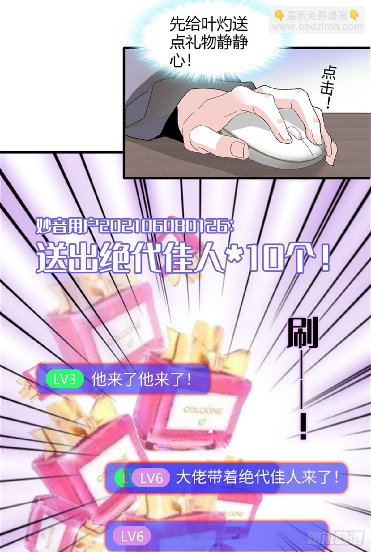 89 我得冷静-第90话