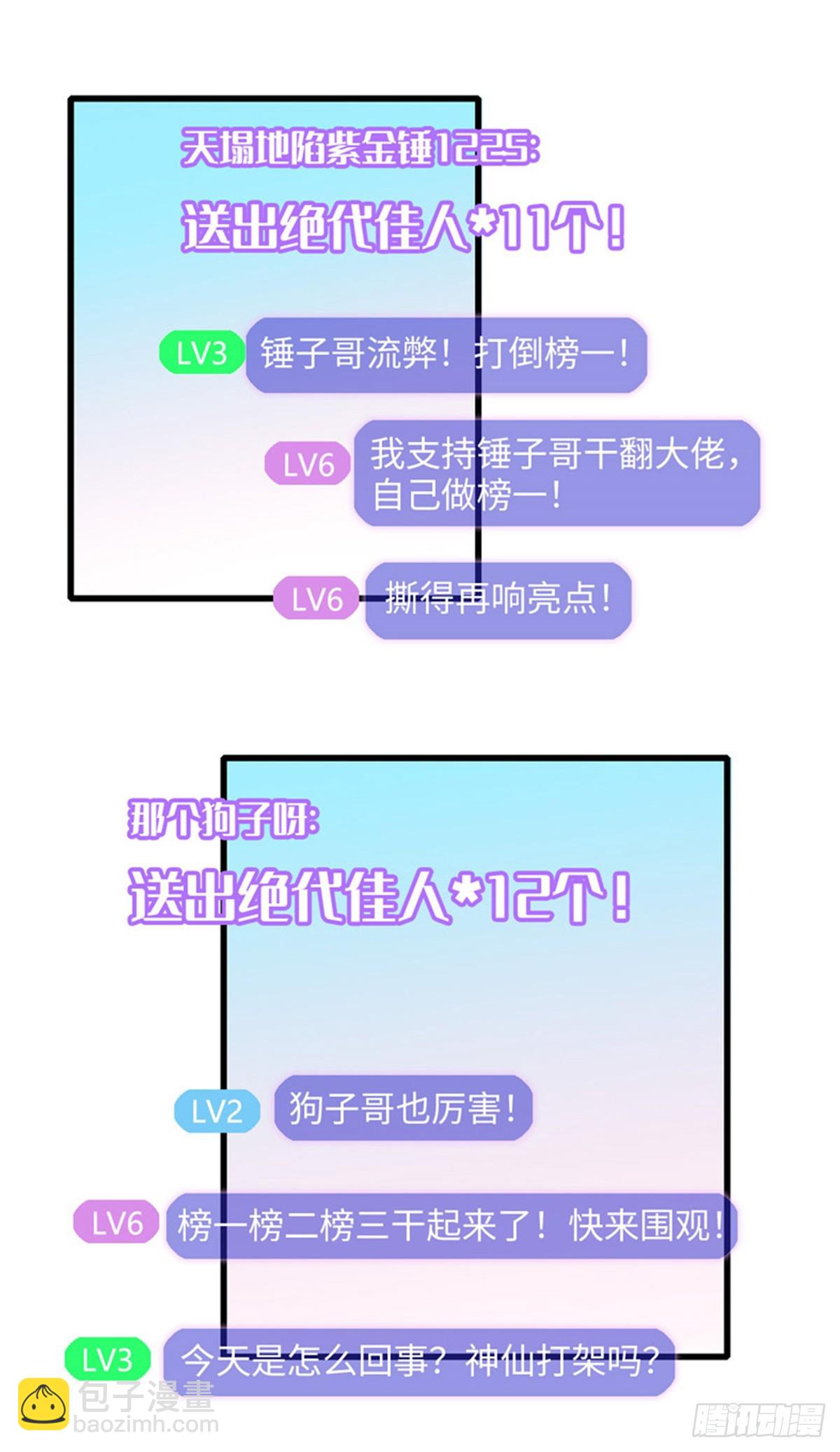 89 我得冷静-第90话