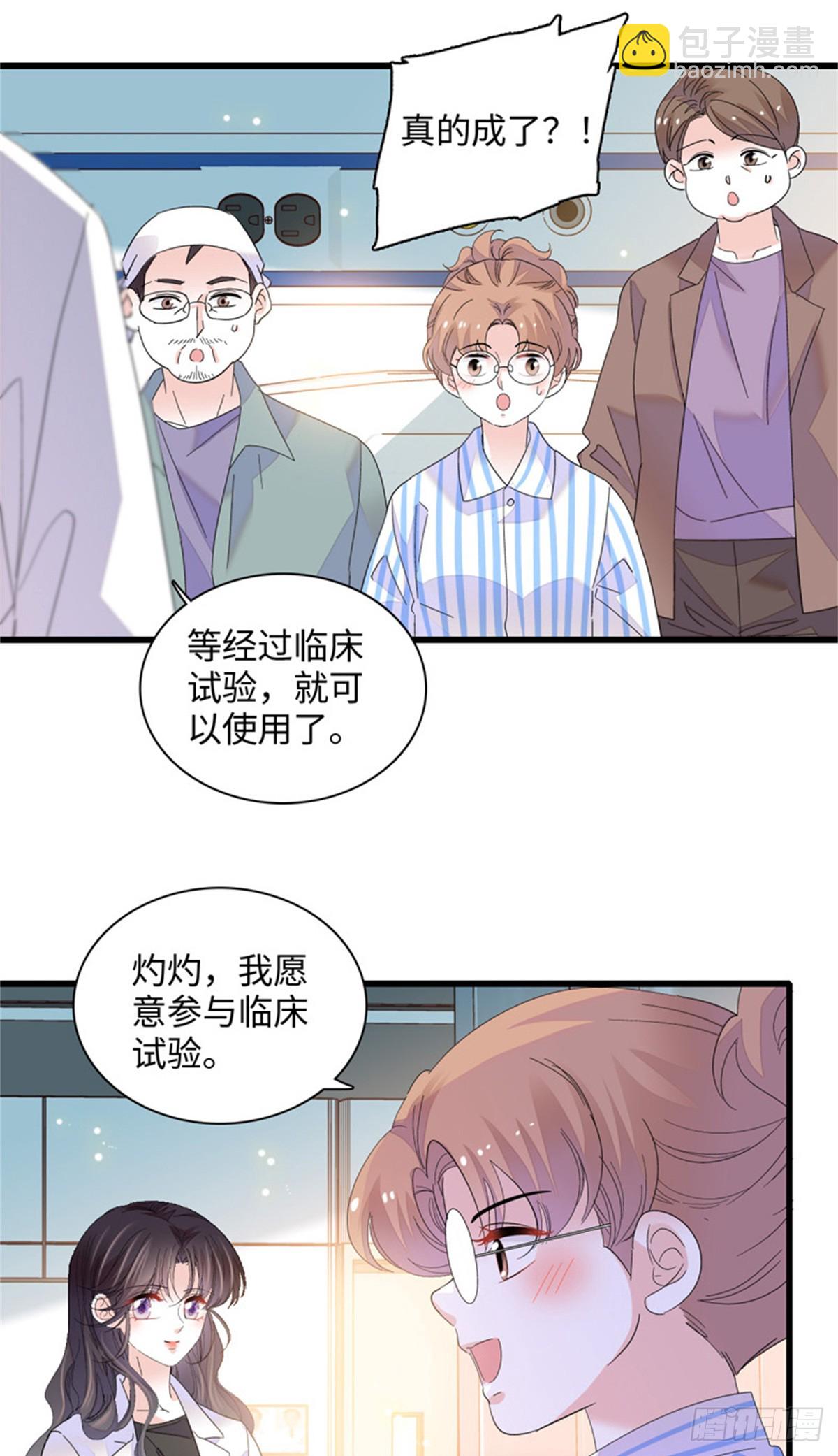 89 我得冷静-第90话