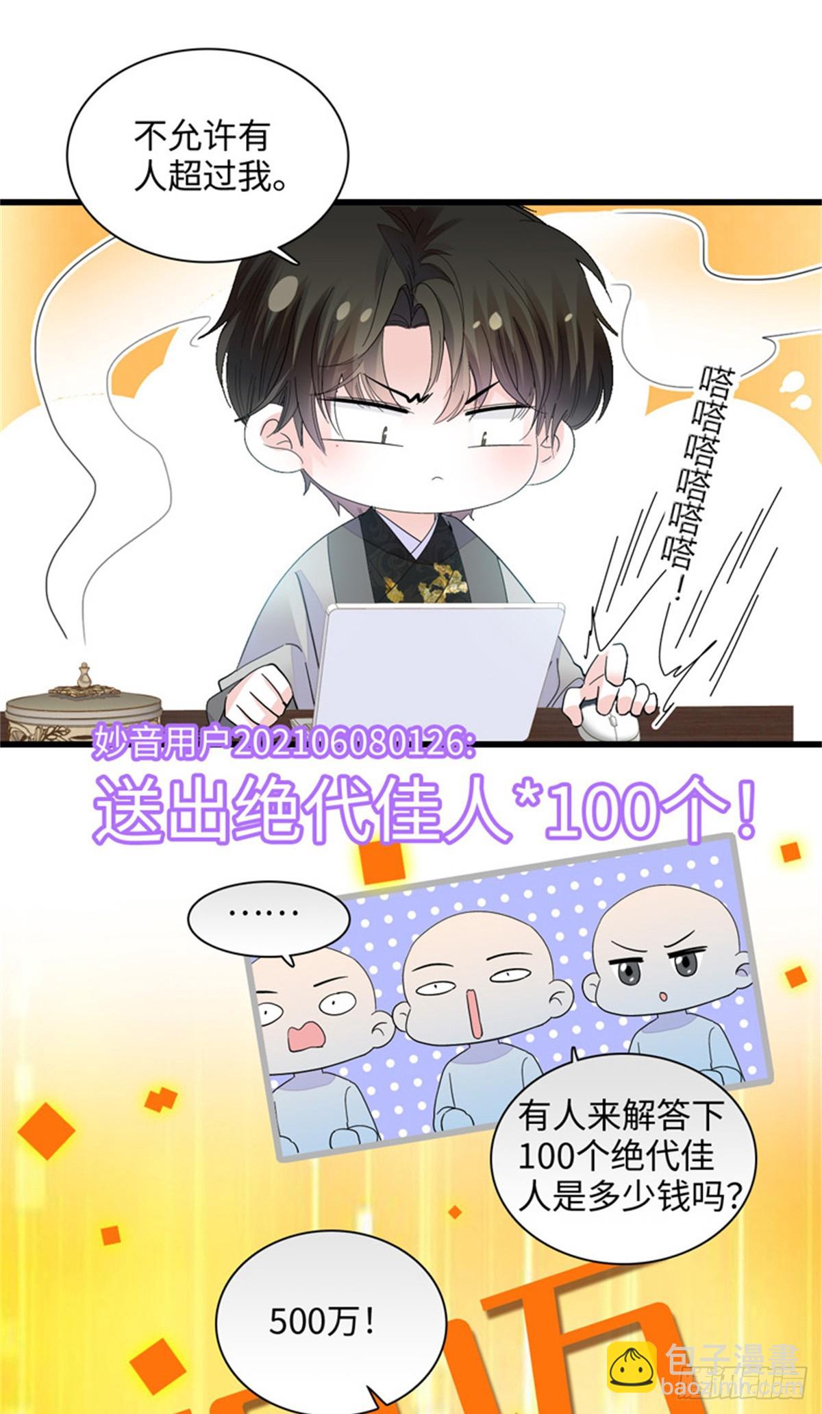 89 我得冷静-第90话