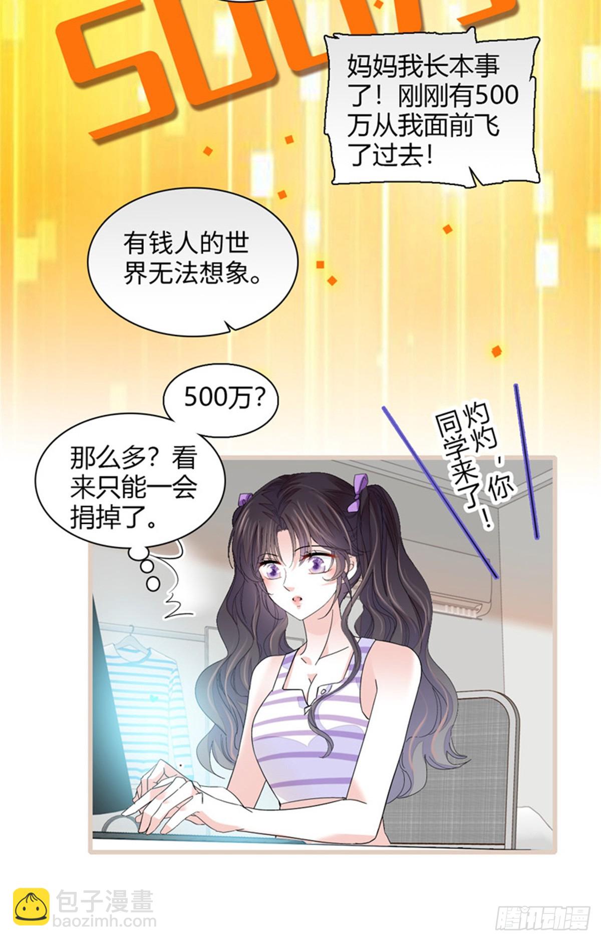 89 我得冷静-第90话