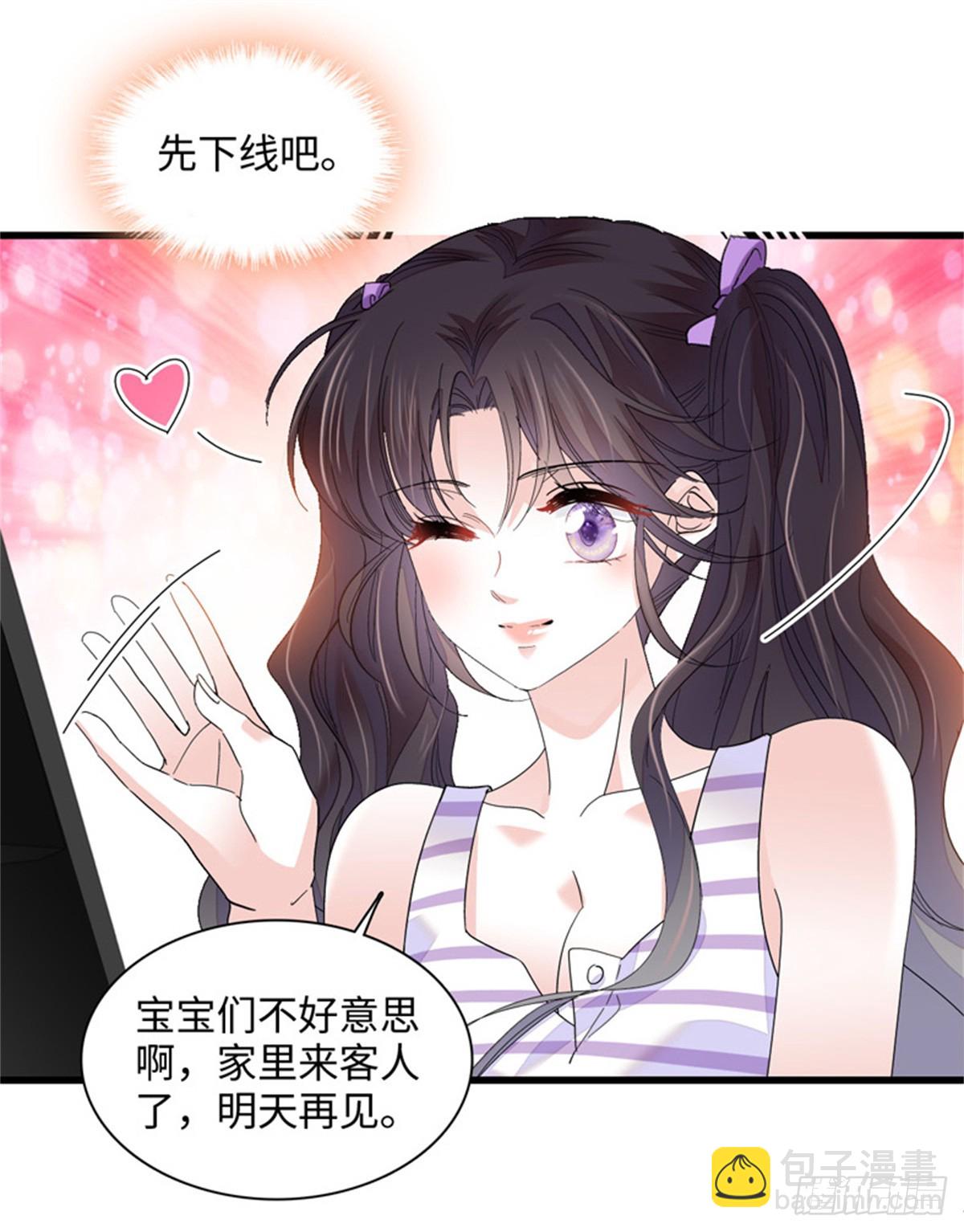 89 我得冷静-第90话