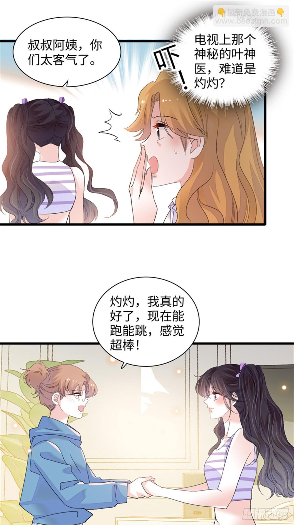 89 我得冷静-第90话