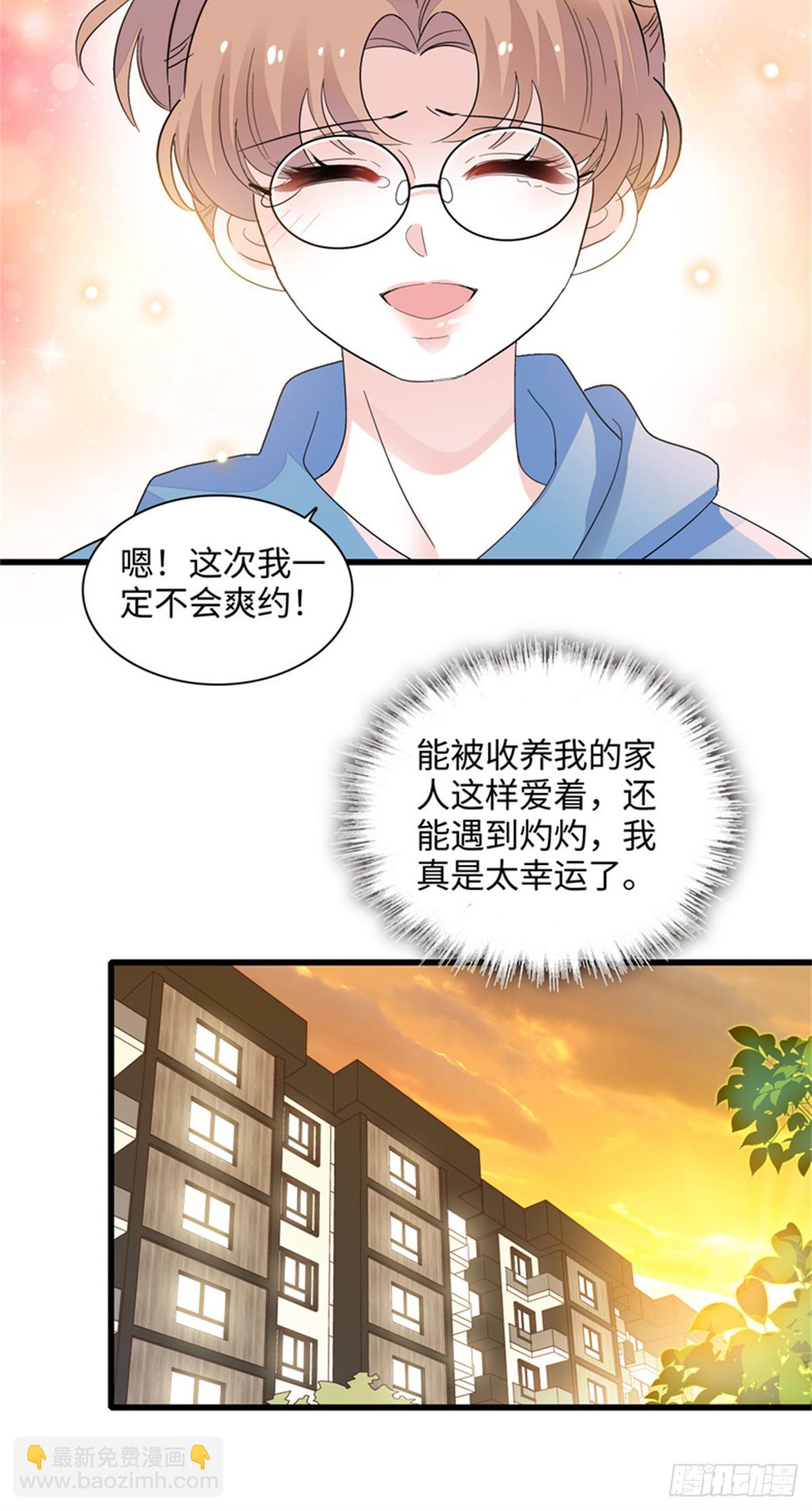 89 我得冷静-第90话