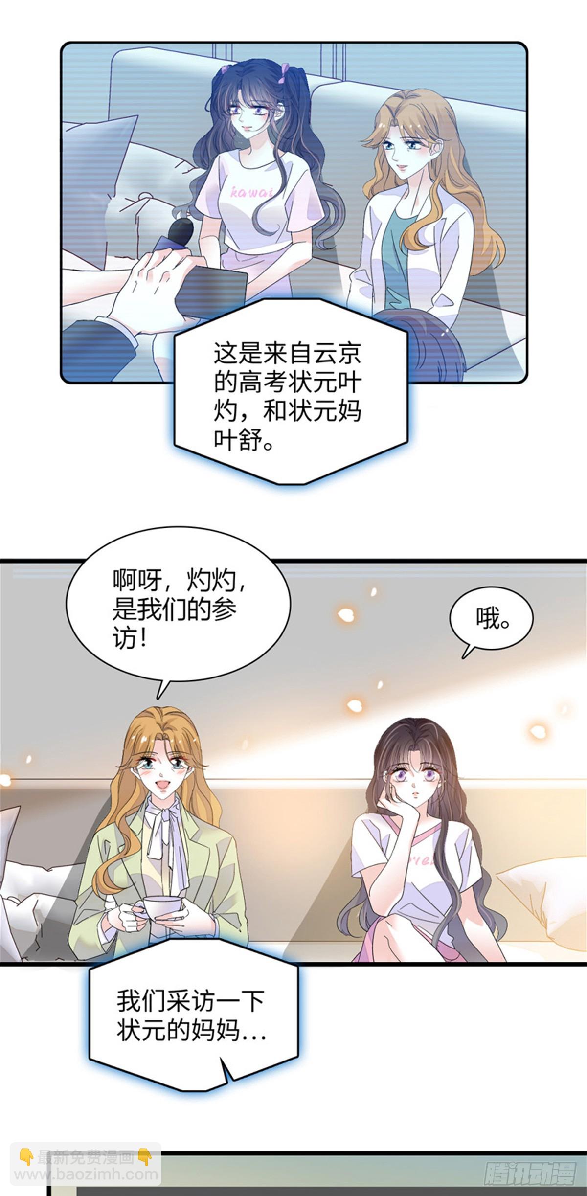 89 我得冷静-第90话