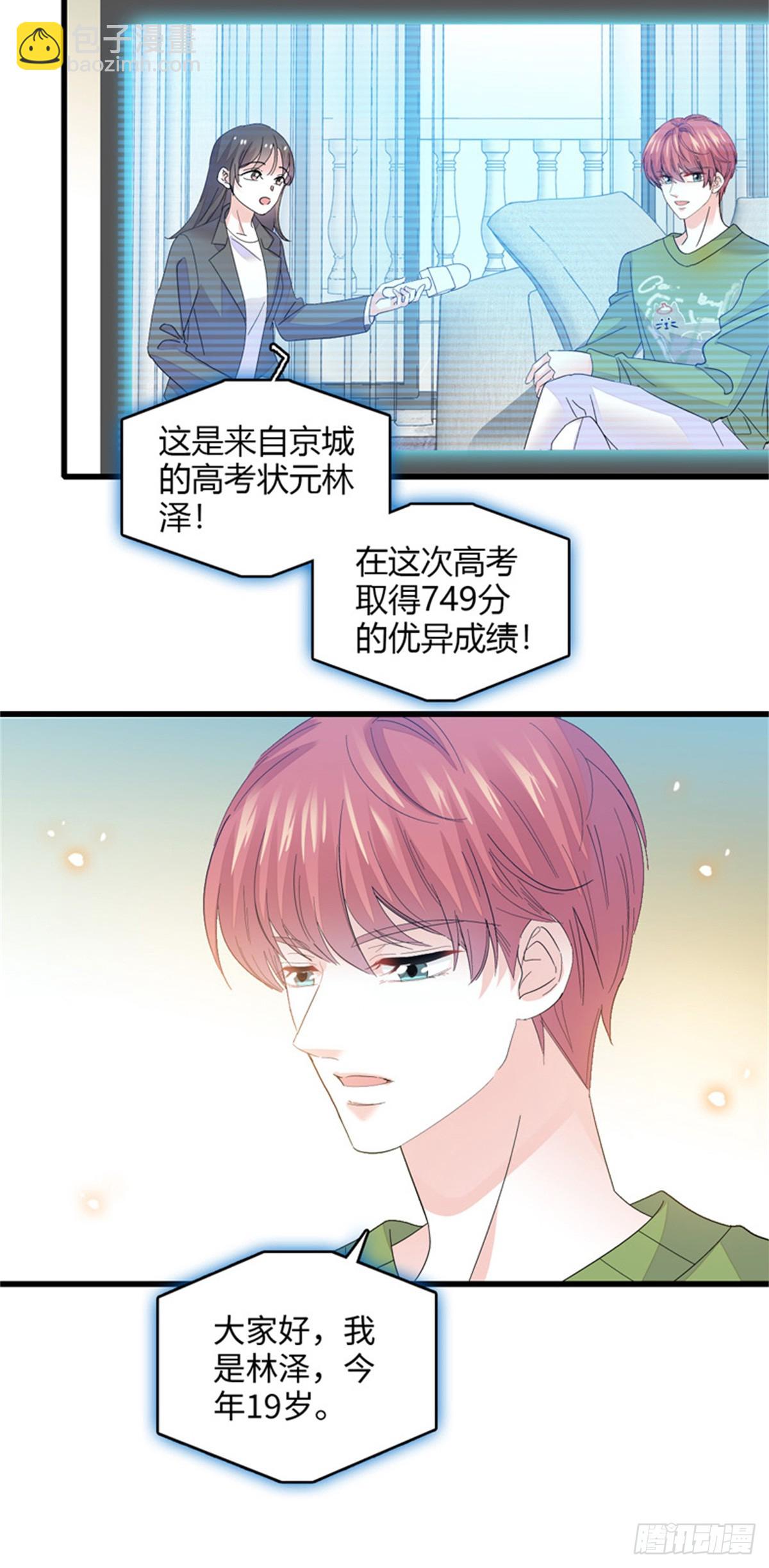 89 我得冷静-第90话