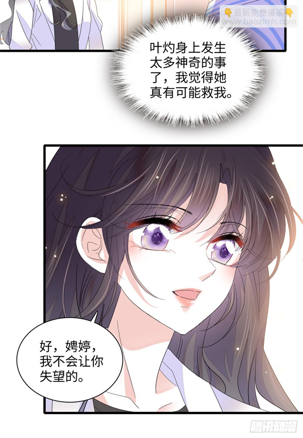 89 我得冷静-第90话