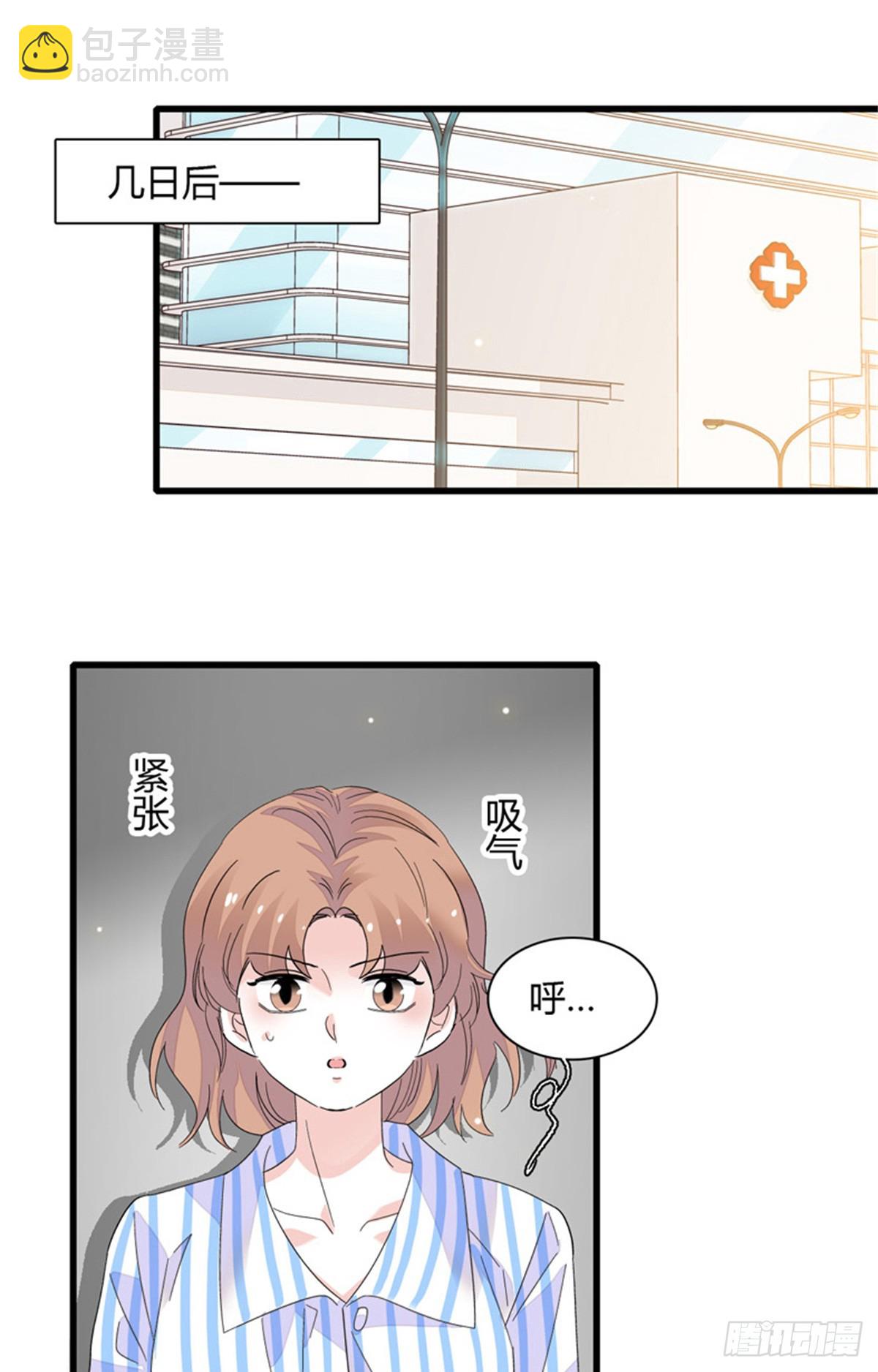 89 我得冷静-第90话