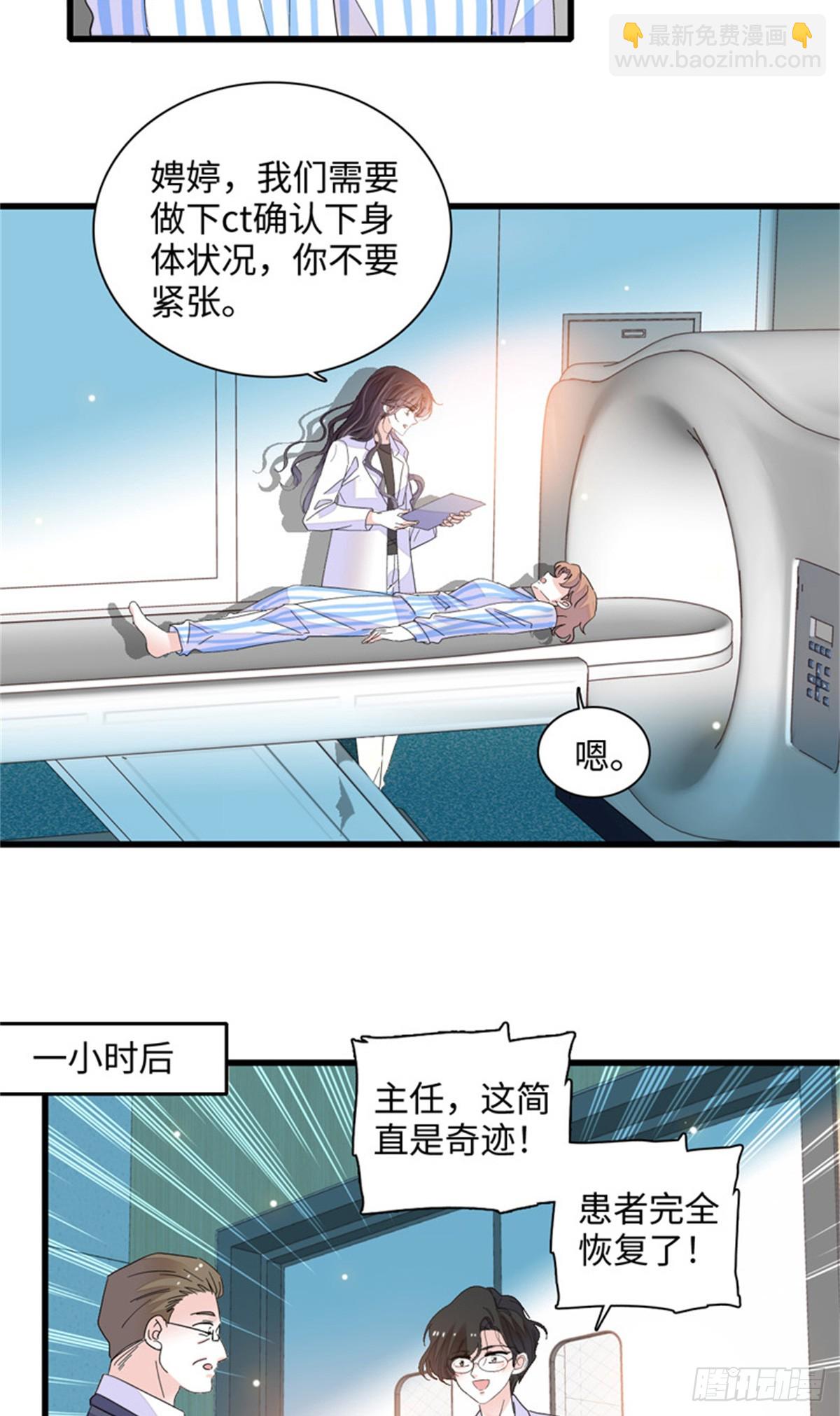 89 我得冷静-第90话