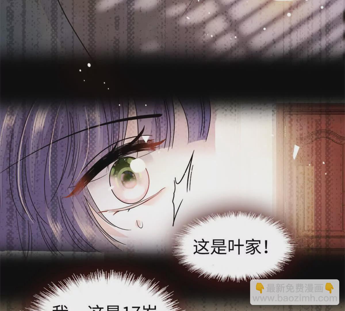 09 痛失岑家家主！(1/2)-第10话