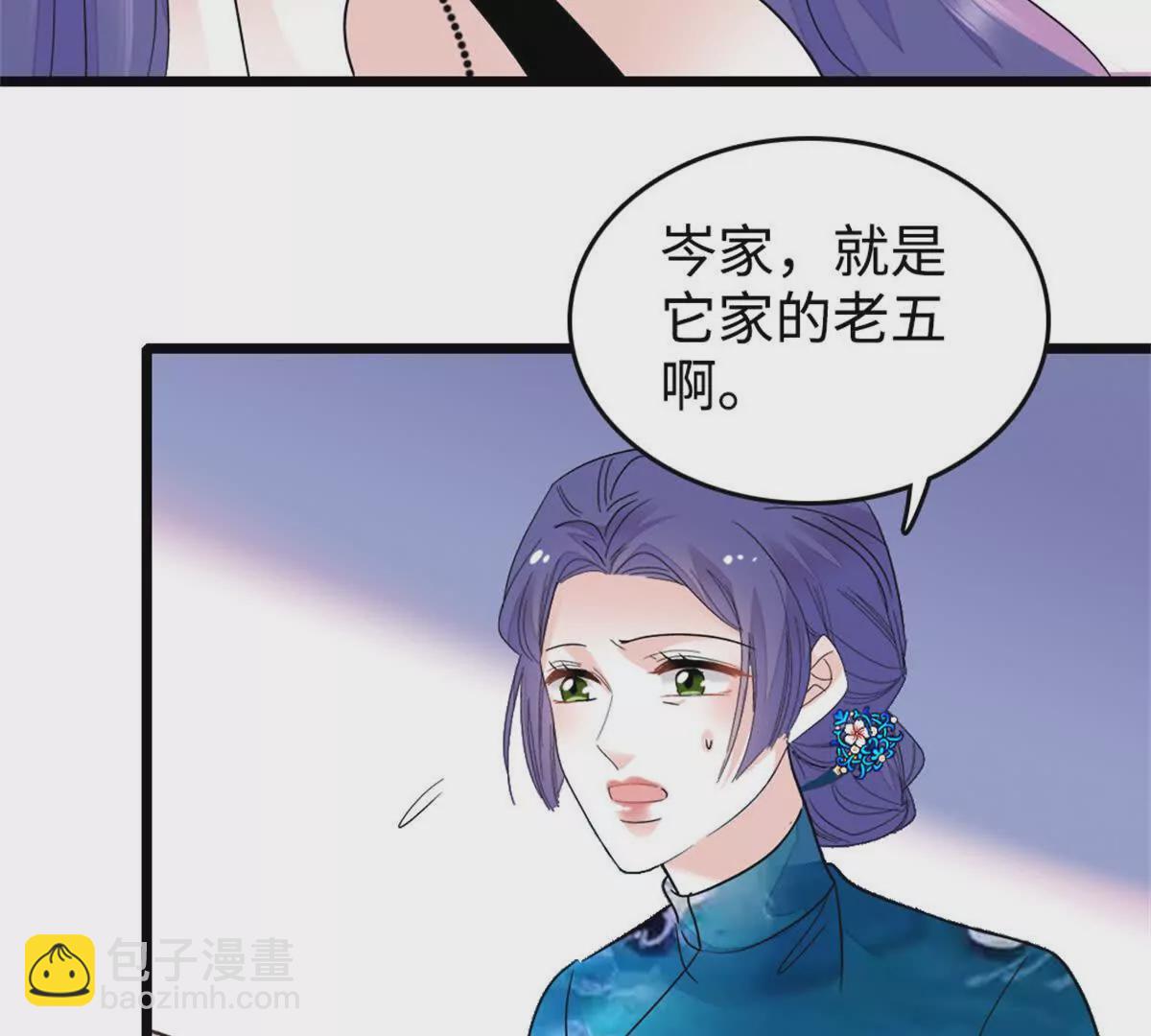 09 痛失岑家家主！(1/2)-第10话