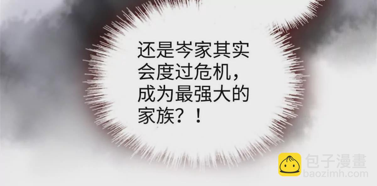 09 痛失岑家家主！(1/2)-第10话