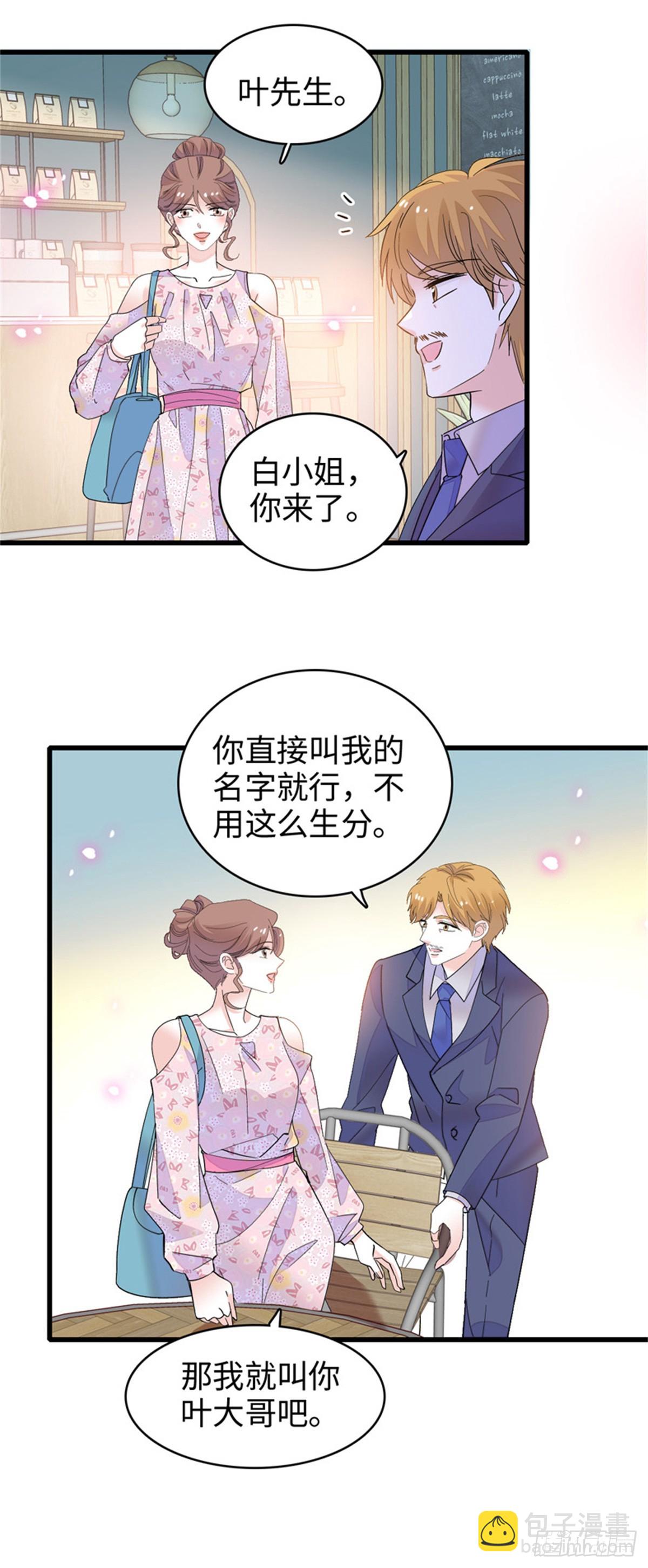 91 出发，海岛！-第92话