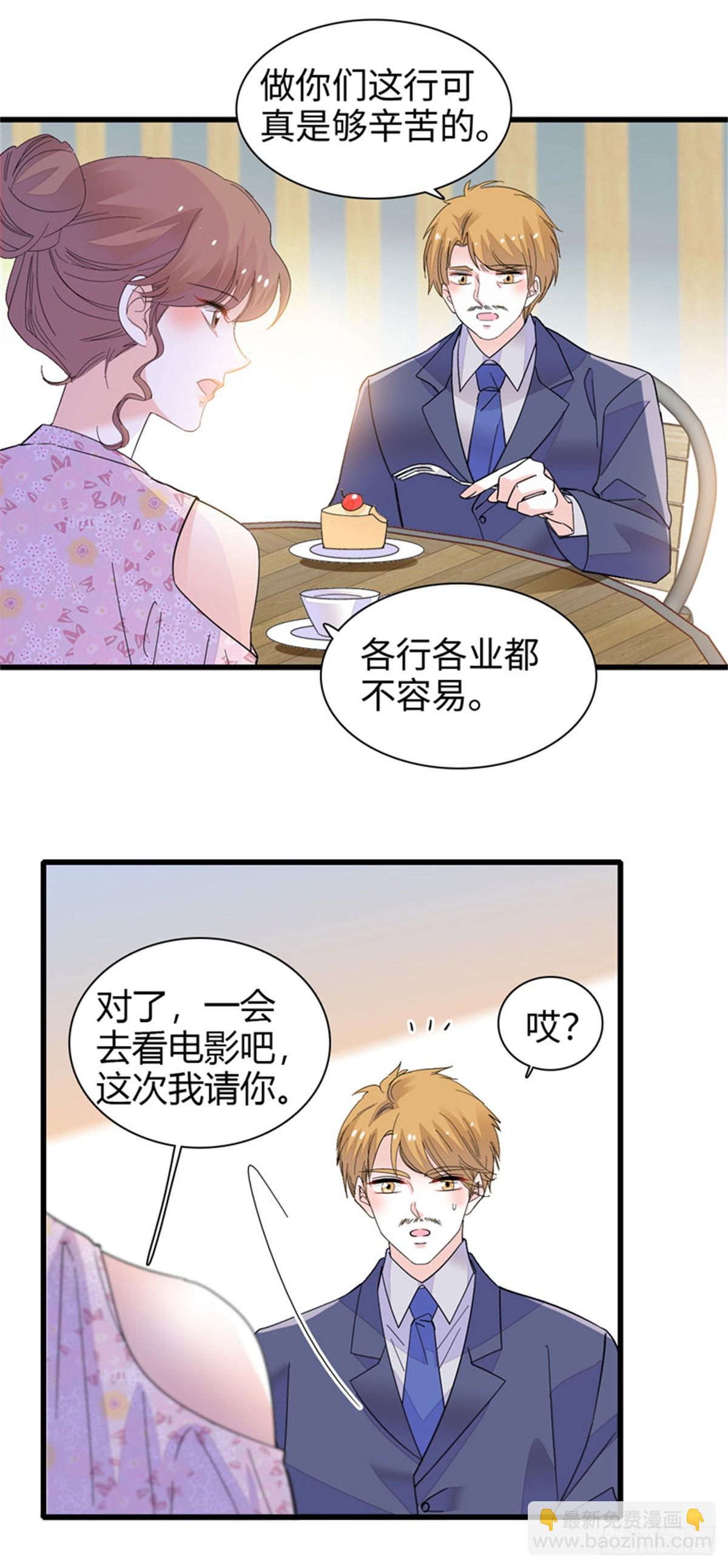 91 出发，海岛！-第92话